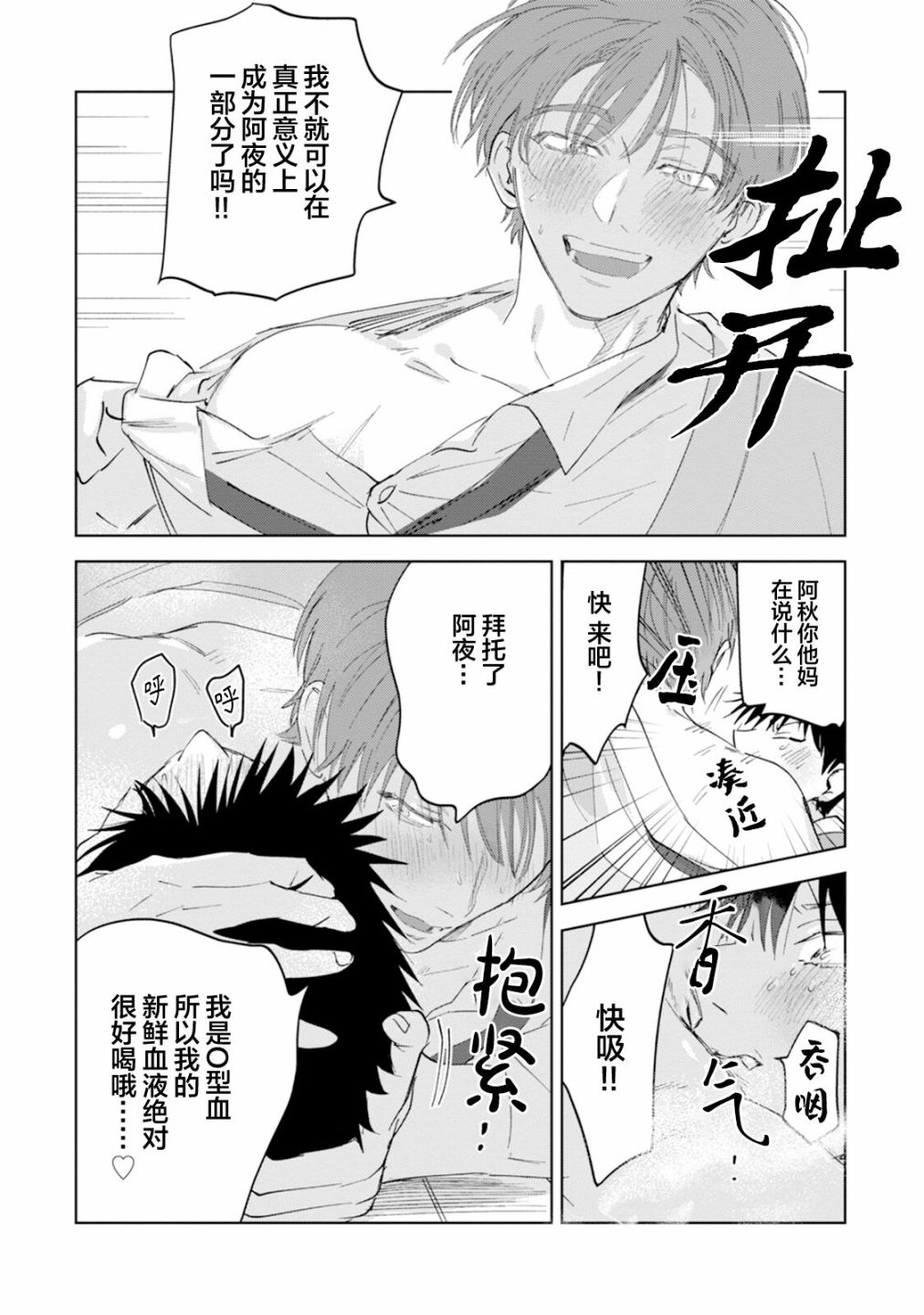 《真的好喜欢你！》漫画最新章节第1卷免费下拉式在线观看章节第【41】张图片