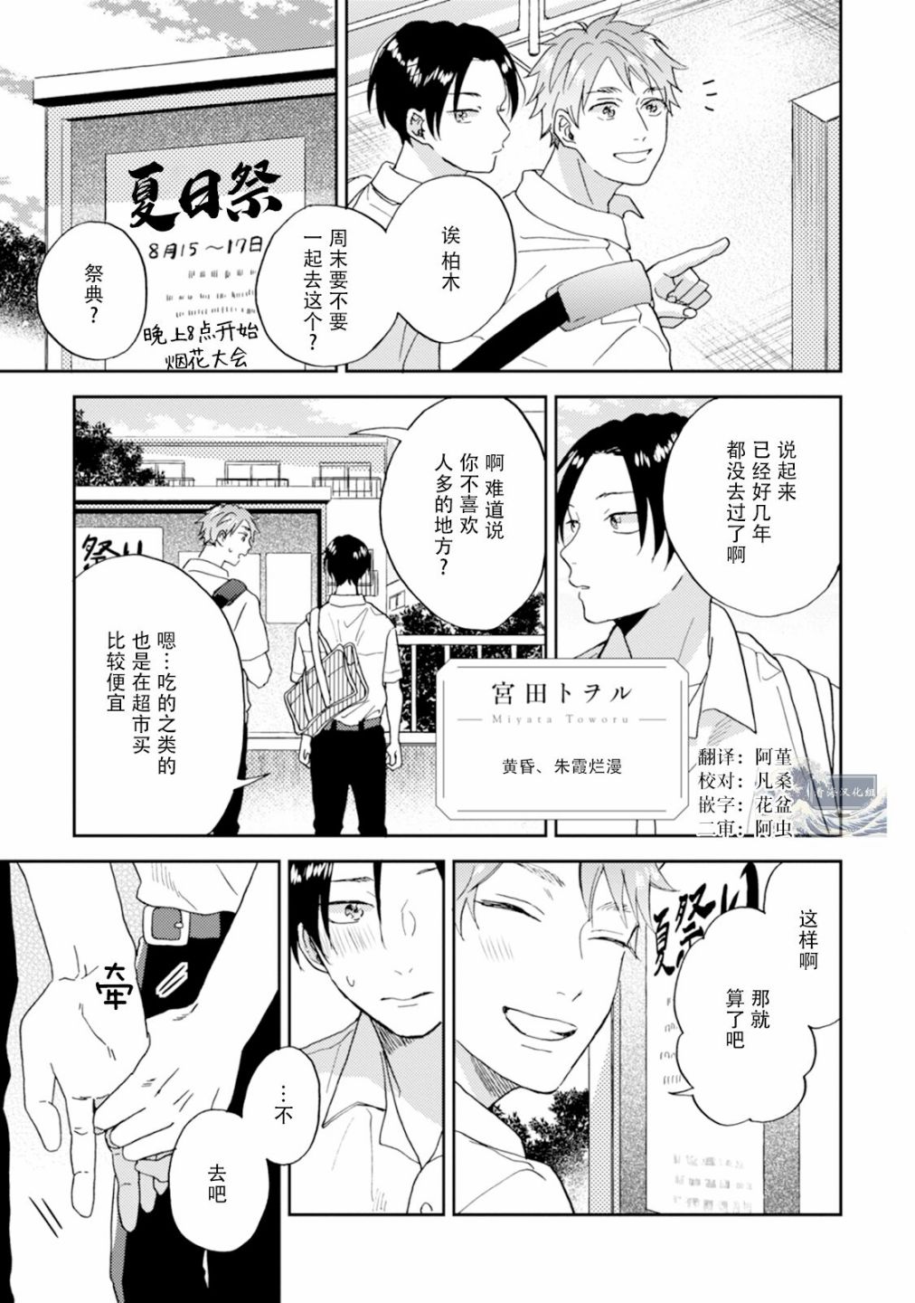 《真的好喜欢你！》漫画最新章节第1卷免费下拉式在线观看章节第【149】张图片