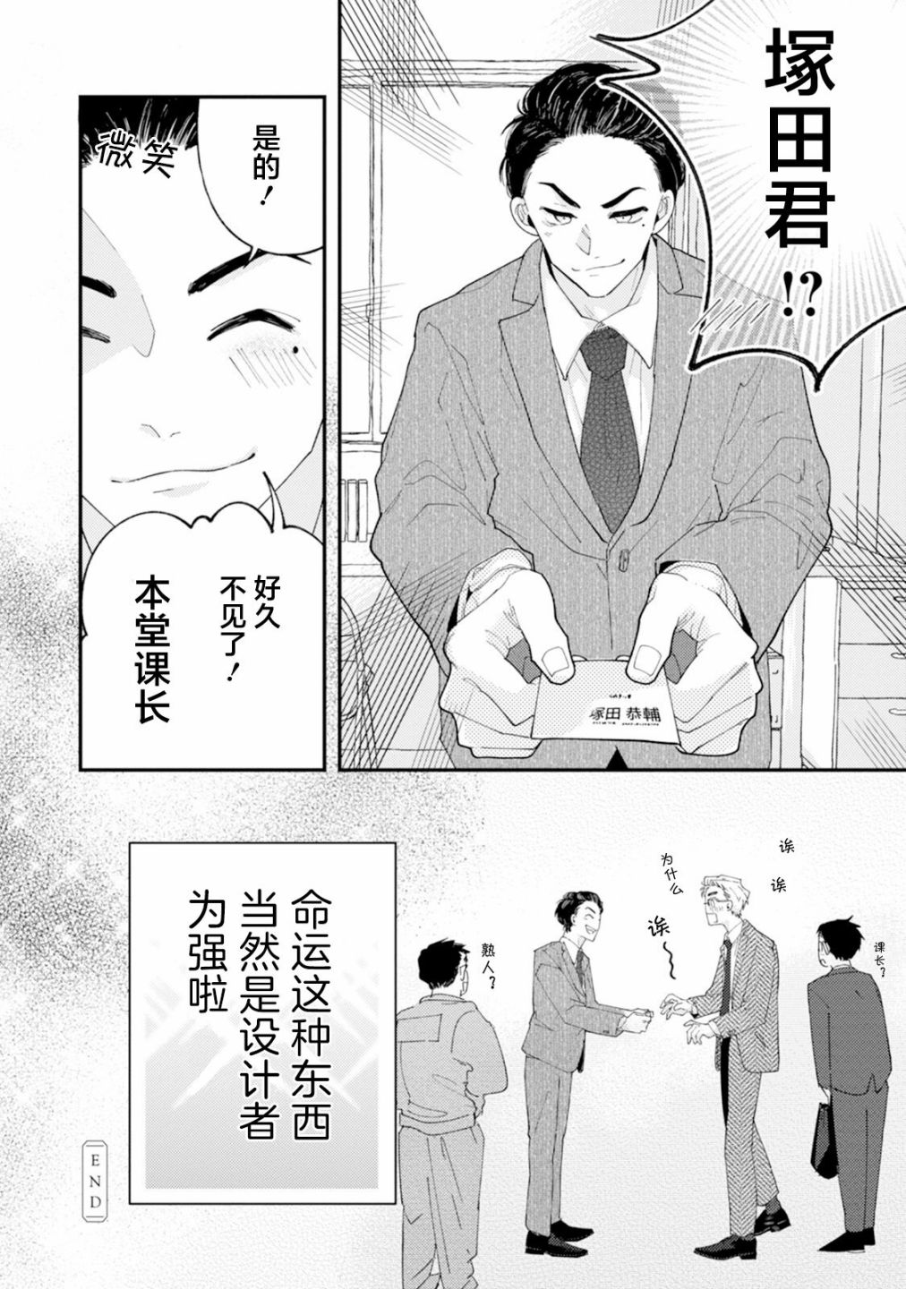 《真的好喜欢你！》漫画最新章节第1卷免费下拉式在线观看章节第【116】张图片