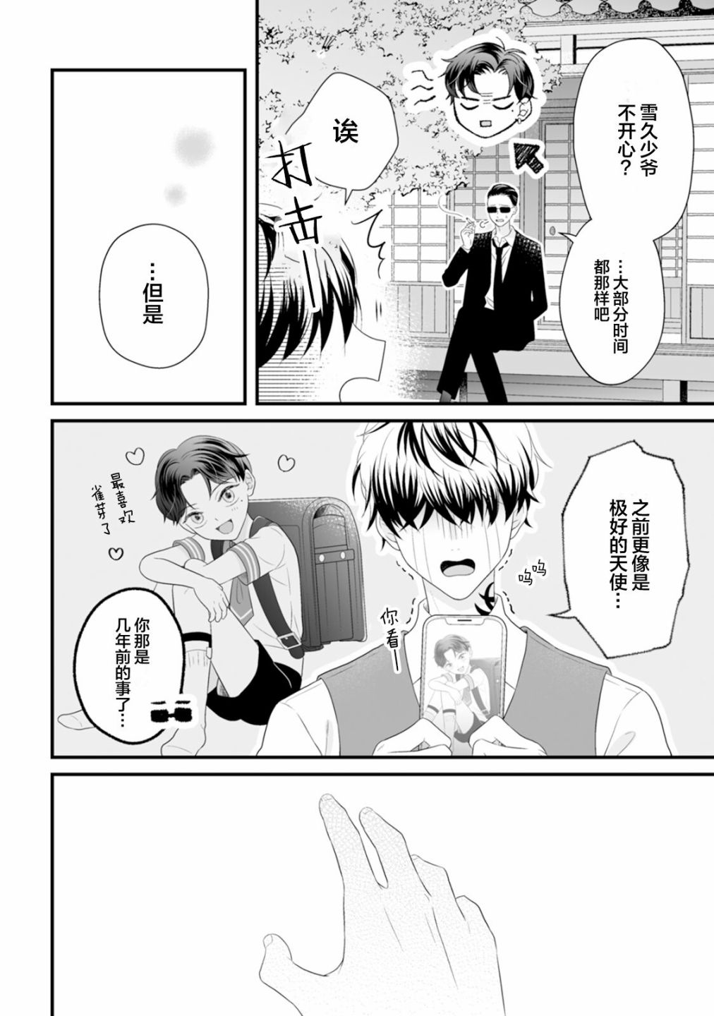 《真的好喜欢你！》漫画最新章节第1卷免费下拉式在线观看章节第【64】张图片