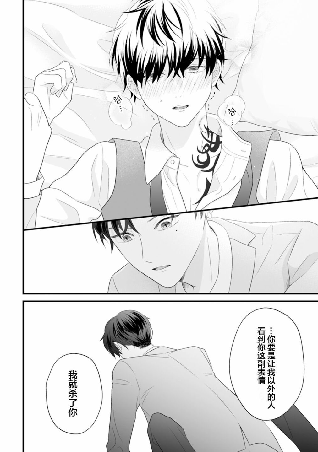 《真的好喜欢你！》漫画最新章节第1卷免费下拉式在线观看章节第【68】张图片