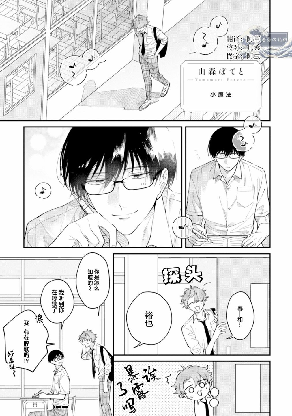 《真的好喜欢你！》漫画最新章节第1卷免费下拉式在线观看章节第【139】张图片