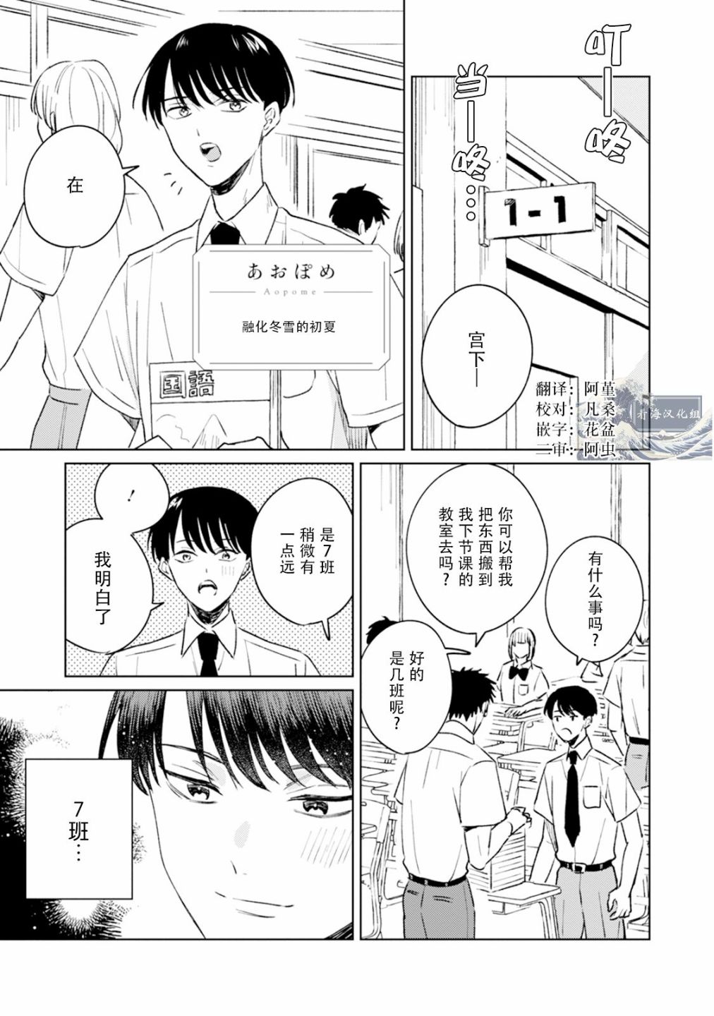 《真的好喜欢你！》漫画最新章节第1卷免费下拉式在线观看章节第【47】张图片