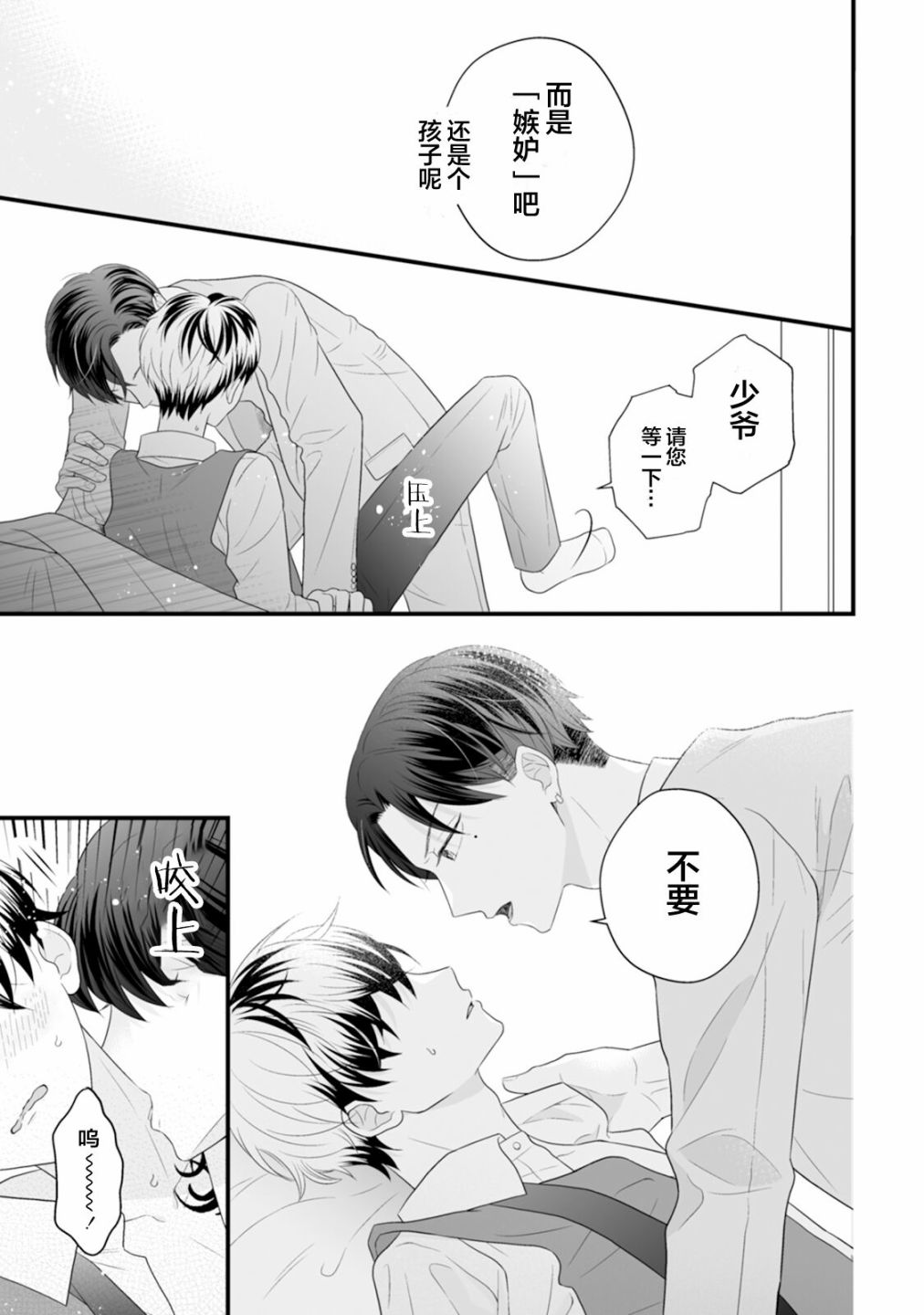 《真的好喜欢你！》漫画最新章节第1卷免费下拉式在线观看章节第【67】张图片