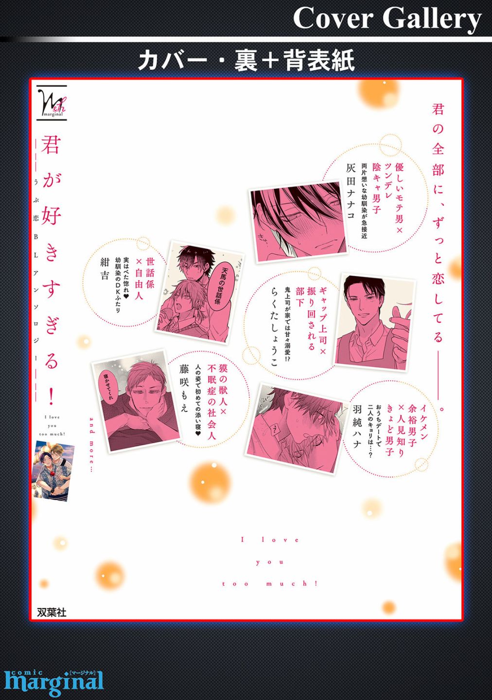 《真的好喜欢你！》漫画最新章节第1卷免费下拉式在线观看章节第【170】张图片