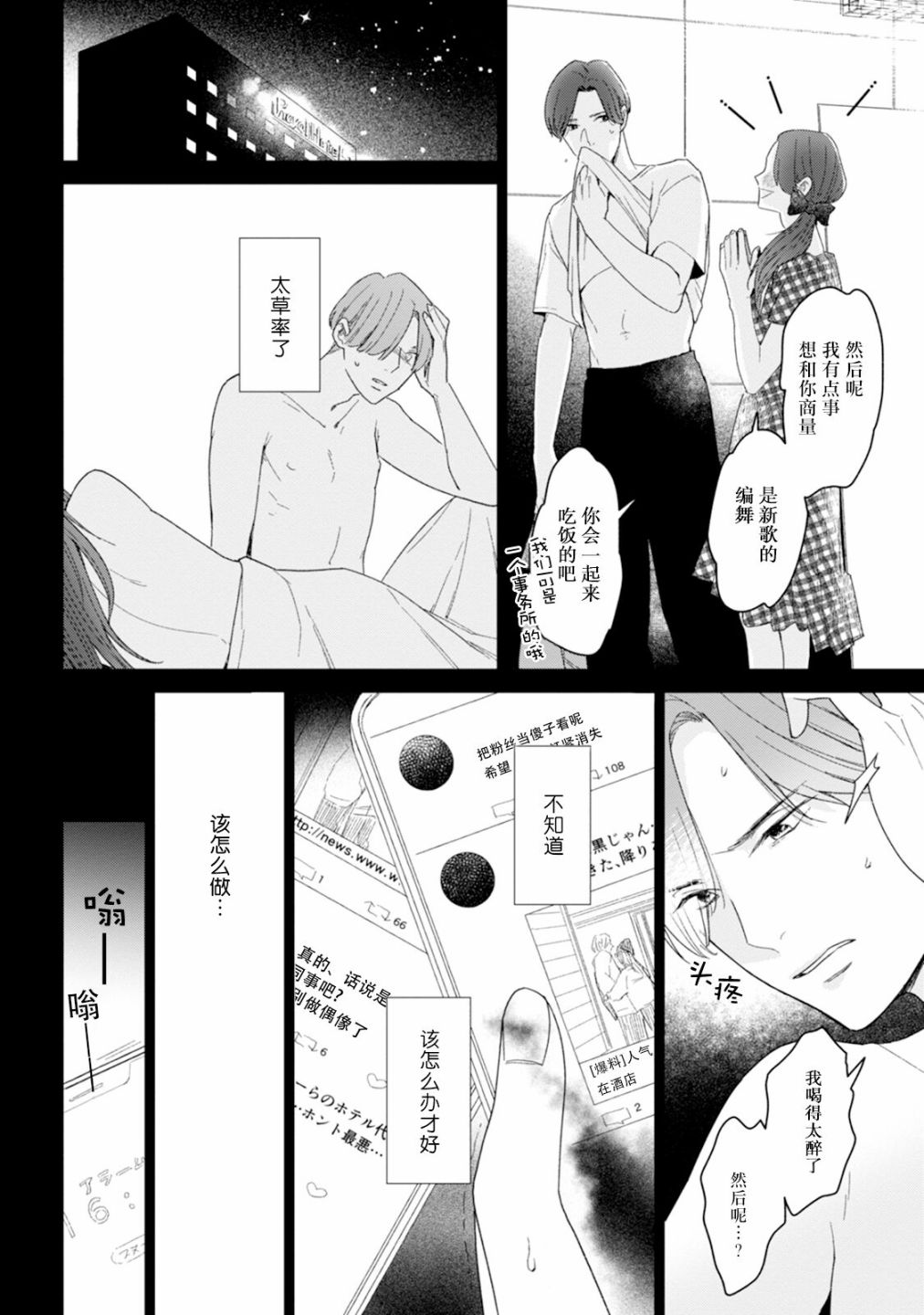 《真的好喜欢你！》漫画最新章节第1卷免费下拉式在线观看章节第【132】张图片