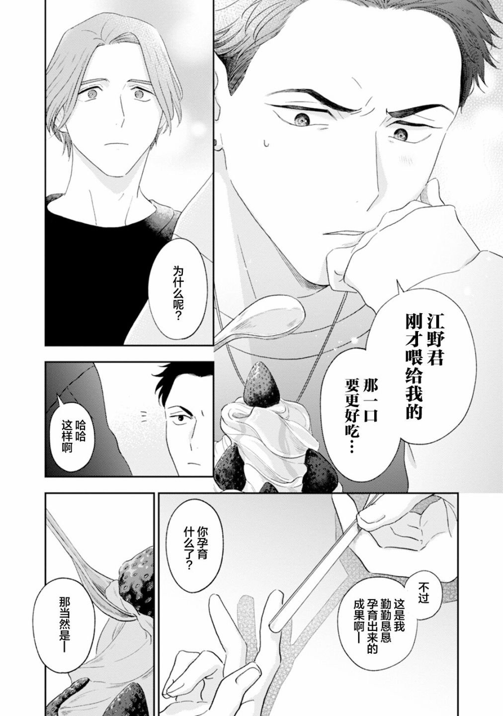 《真的好喜欢你！》漫画最新章节第1卷免费下拉式在线观看章节第【94】张图片