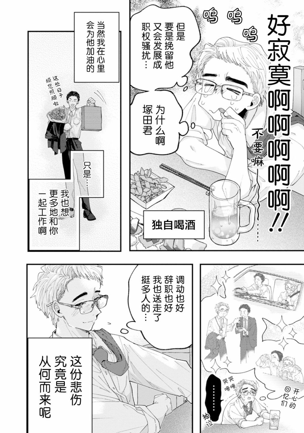 《真的好喜欢你！》漫画最新章节第1卷免费下拉式在线观看章节第【110】张图片