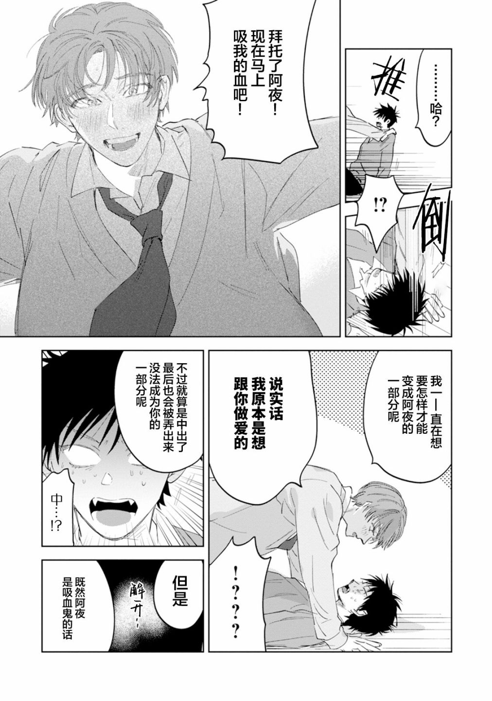 《真的好喜欢你！》漫画最新章节第1卷免费下拉式在线观看章节第【40】张图片