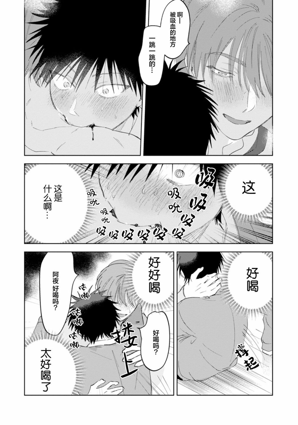 《真的好喜欢你！》漫画最新章节第1卷免费下拉式在线观看章节第【43】张图片