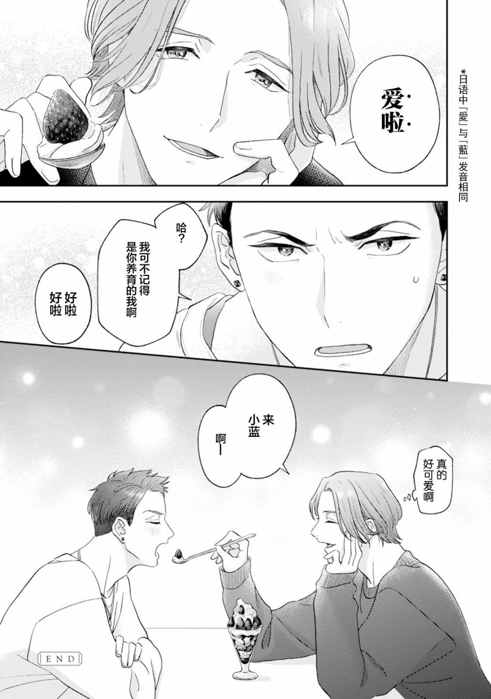 《真的好喜欢你！》漫画最新章节第1卷免费下拉式在线观看章节第【95】张图片