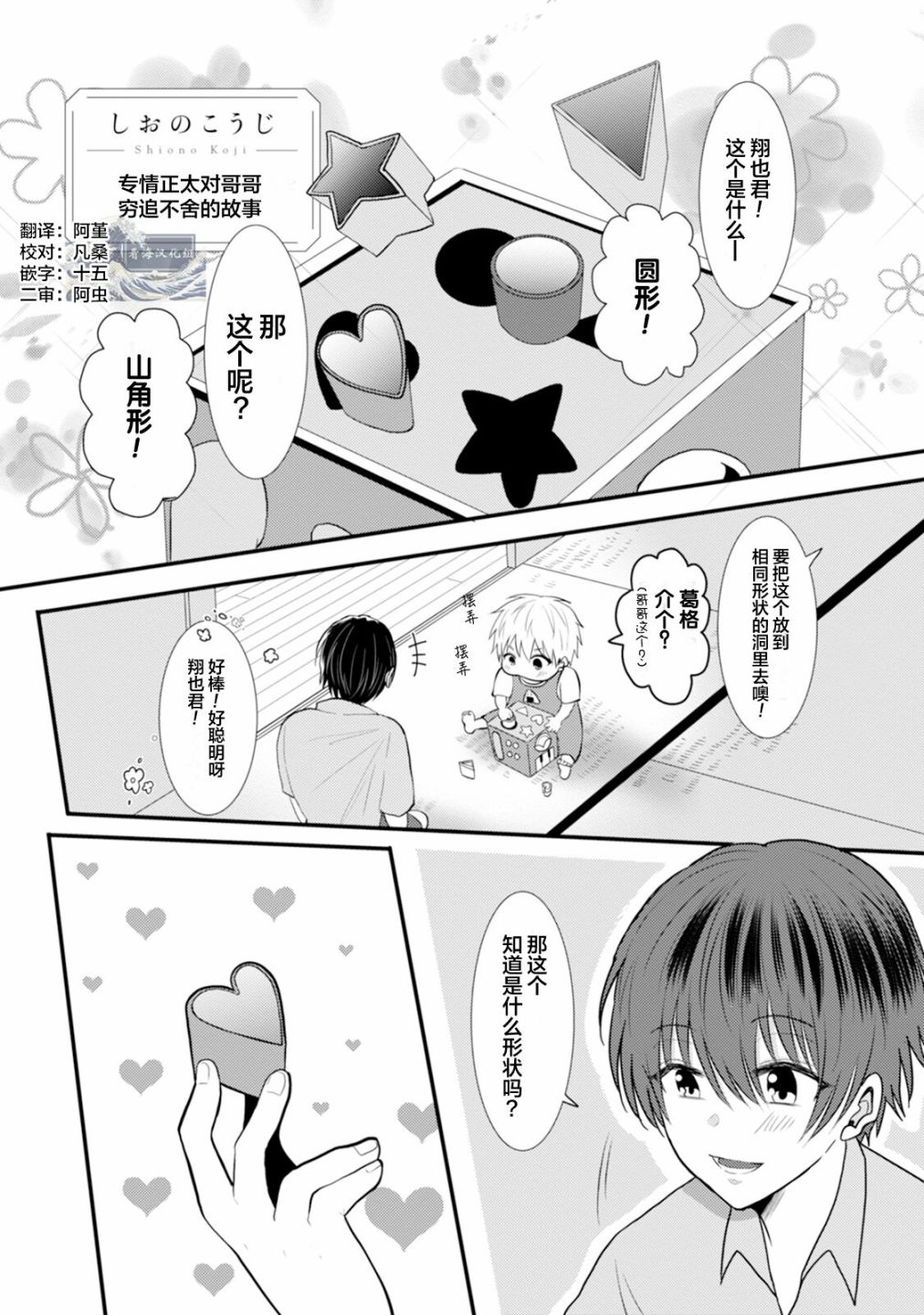 《真的好喜欢你！》漫画最新章节第1卷免费下拉式在线观看章节第【22】张图片