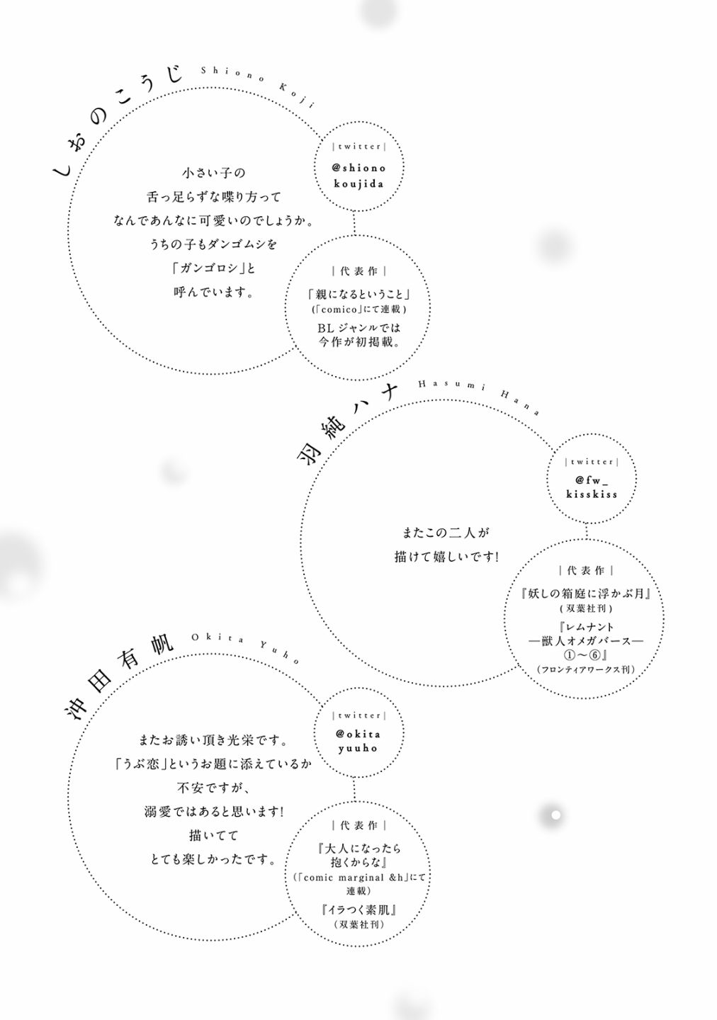 《真的好喜欢你！》漫画最新章节第1卷免费下拉式在线观看章节第【163】张图片