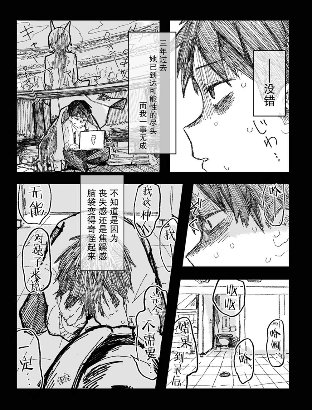 《速子与训练员的故事》漫画最新章节第2话免费下拉式在线观看章节第【7】张图片