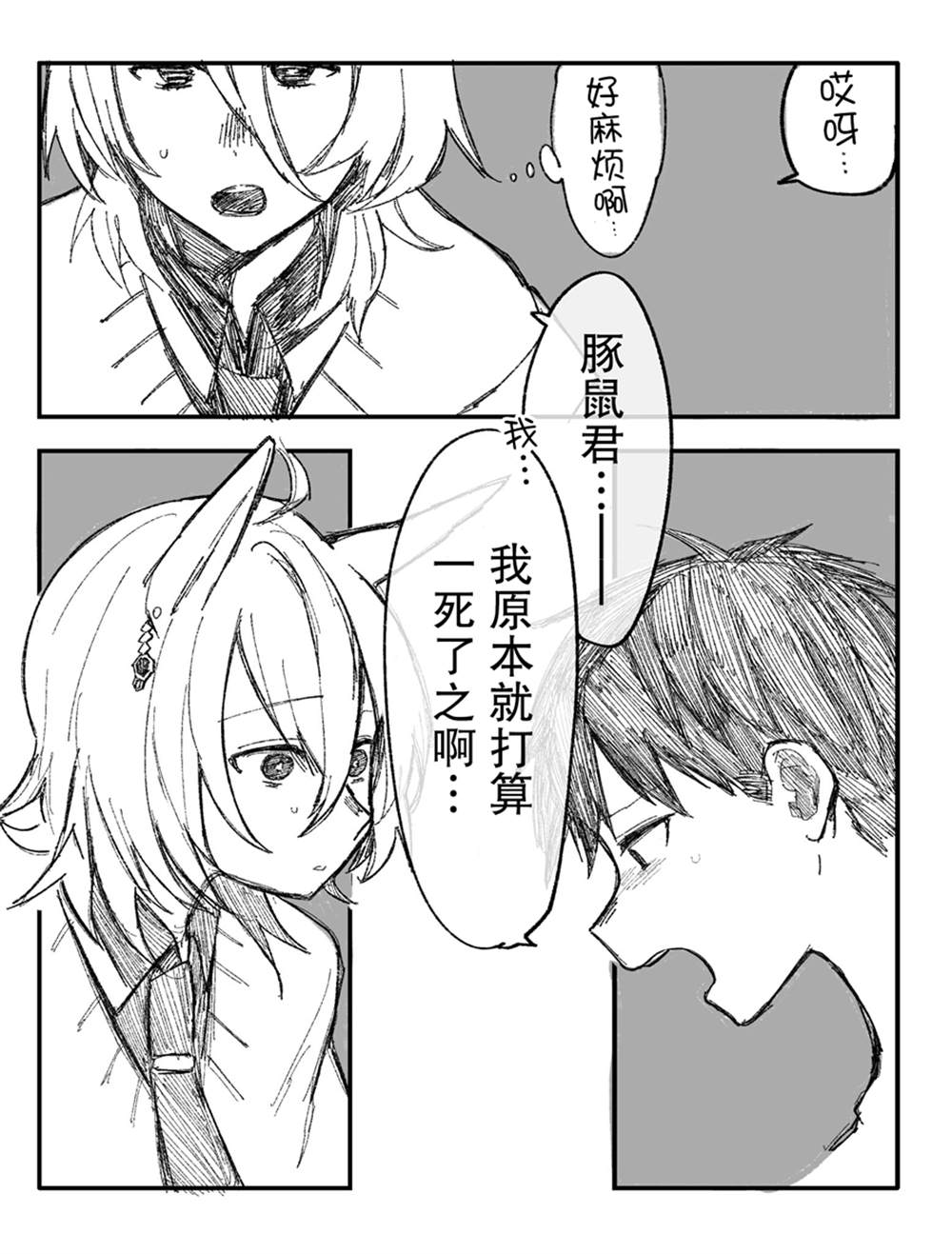 《速子与训练员的故事》漫画最新章节第3话免费下拉式在线观看章节第【5】张图片