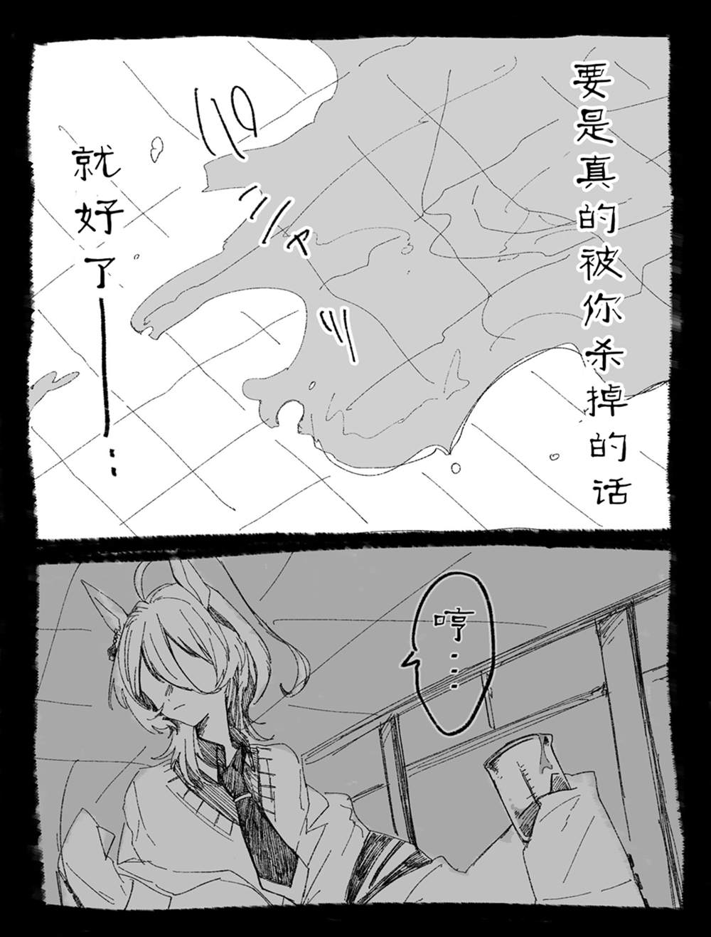 《速子与训练员的故事》漫画最新章节第3话免费下拉式在线观看章节第【1】张图片