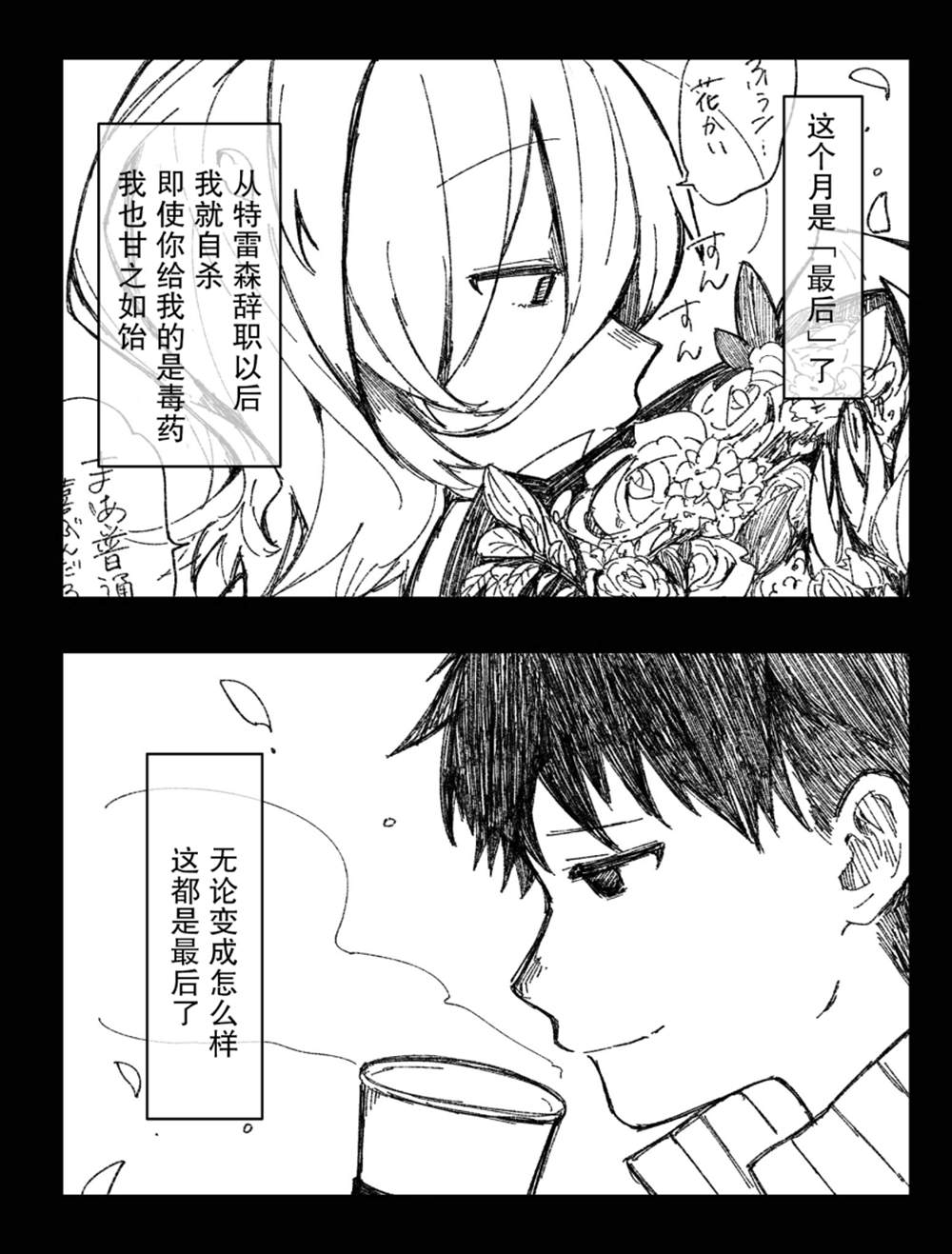 《速子与训练员的故事》漫画最新章节第2话免费下拉式在线观看章节第【11】张图片