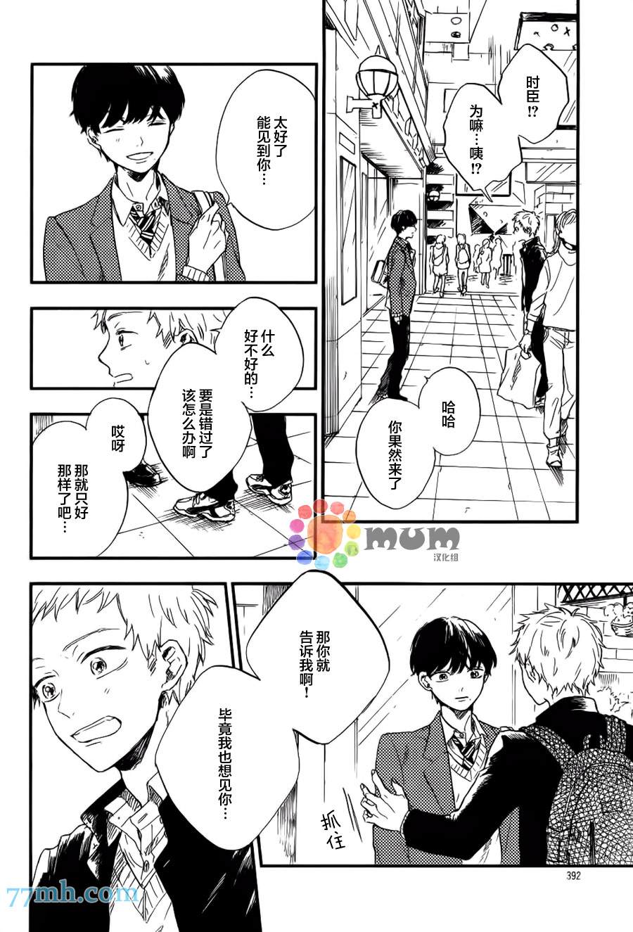 《再见、我的朋友》漫画最新章节第3话免费下拉式在线观看章节第【26】张图片