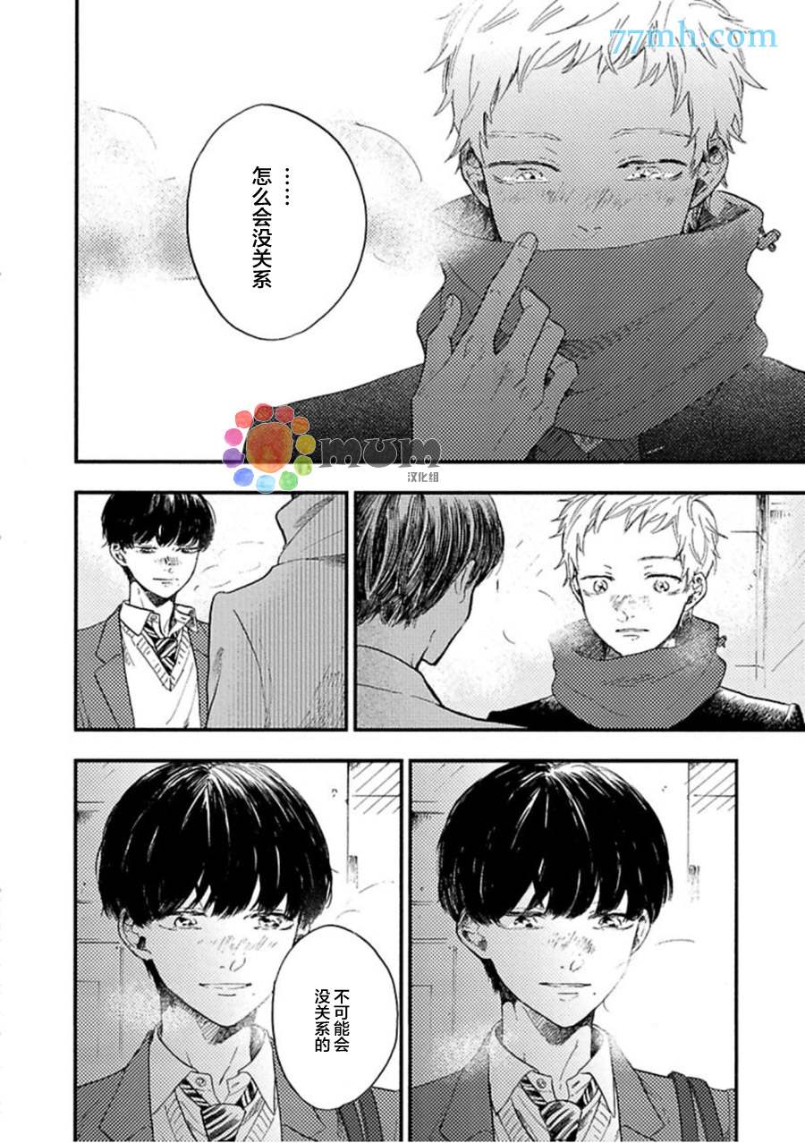 《再见、我的朋友》漫画最新章节第5话免费下拉式在线观看章节第【12】张图片