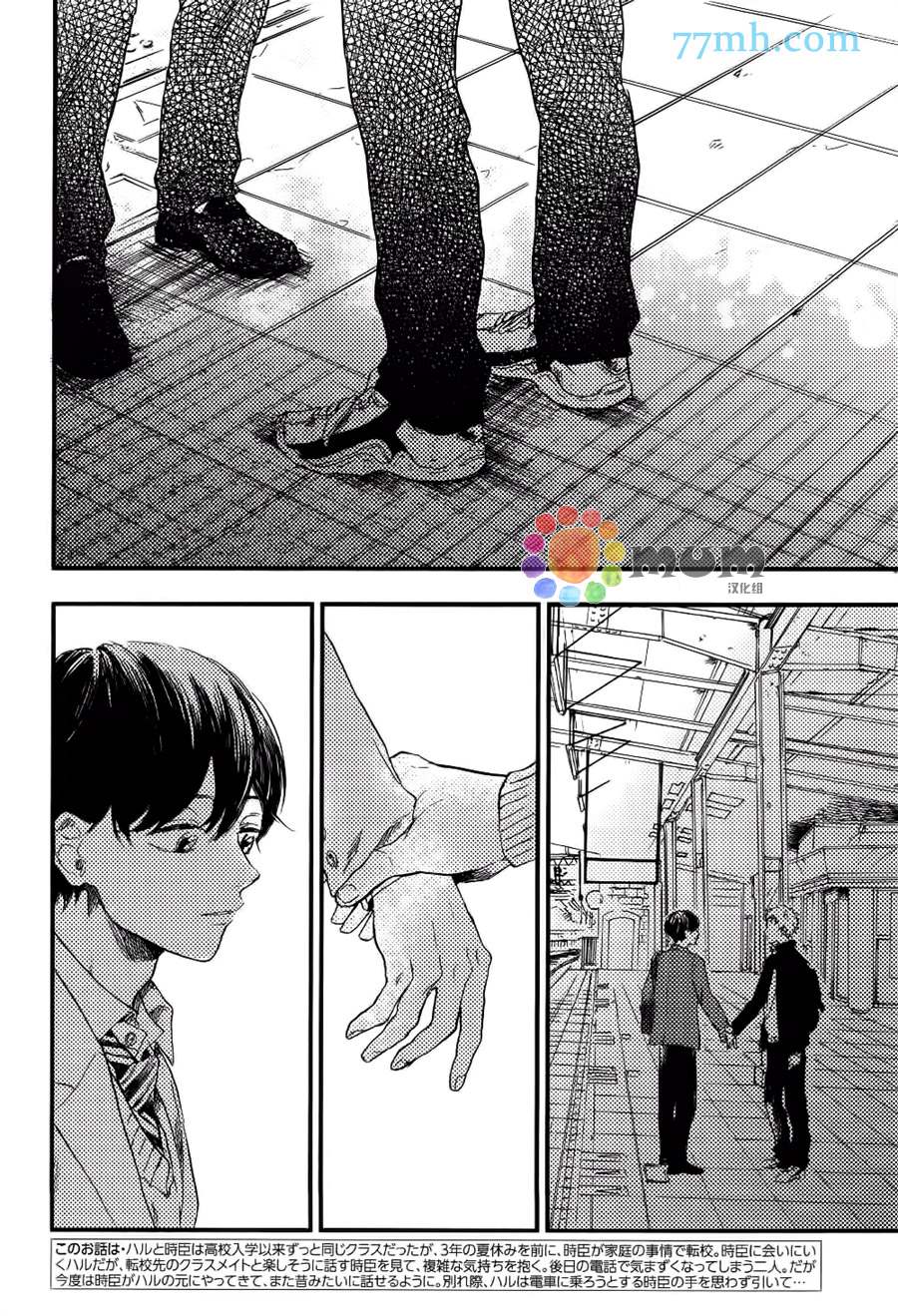 《再见、我的朋友》漫画最新章节第4话免费下拉式在线观看章节第【2】张图片