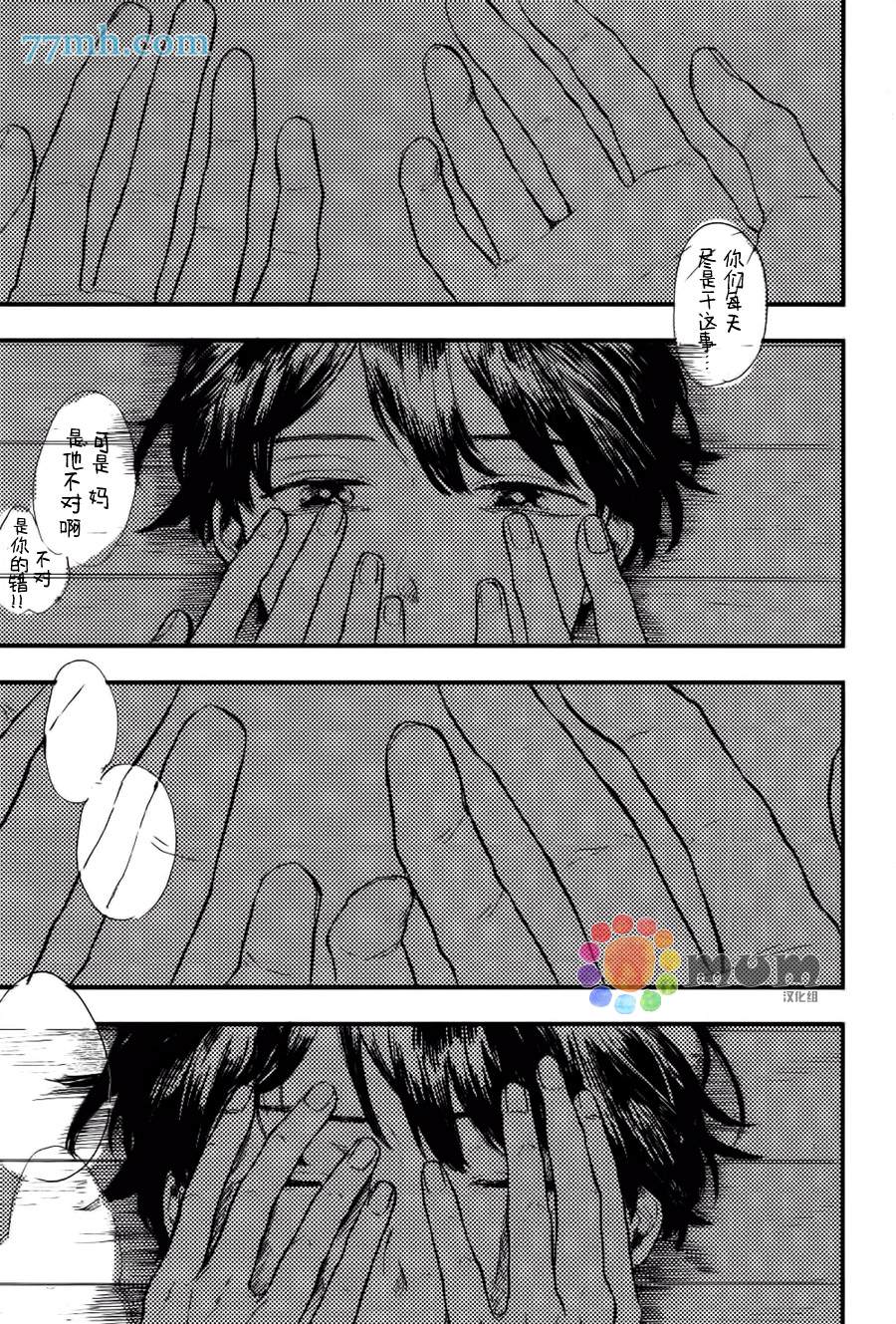 《再见、我的朋友》漫画最新章节第3话免费下拉式在线观看章节第【15】张图片