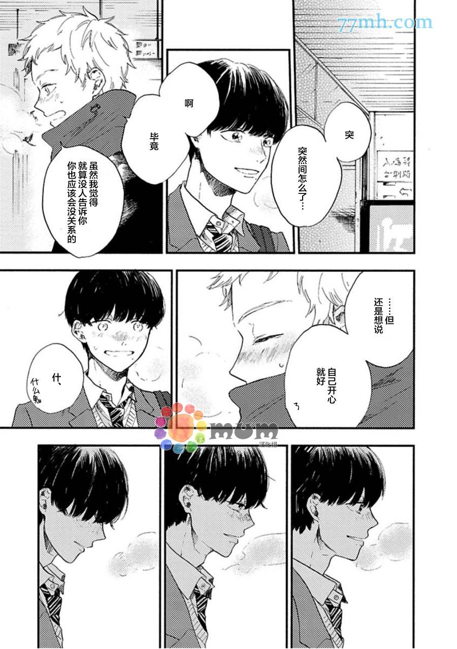 《再见、我的朋友》漫画最新章节第5话免费下拉式在线观看章节第【11】张图片