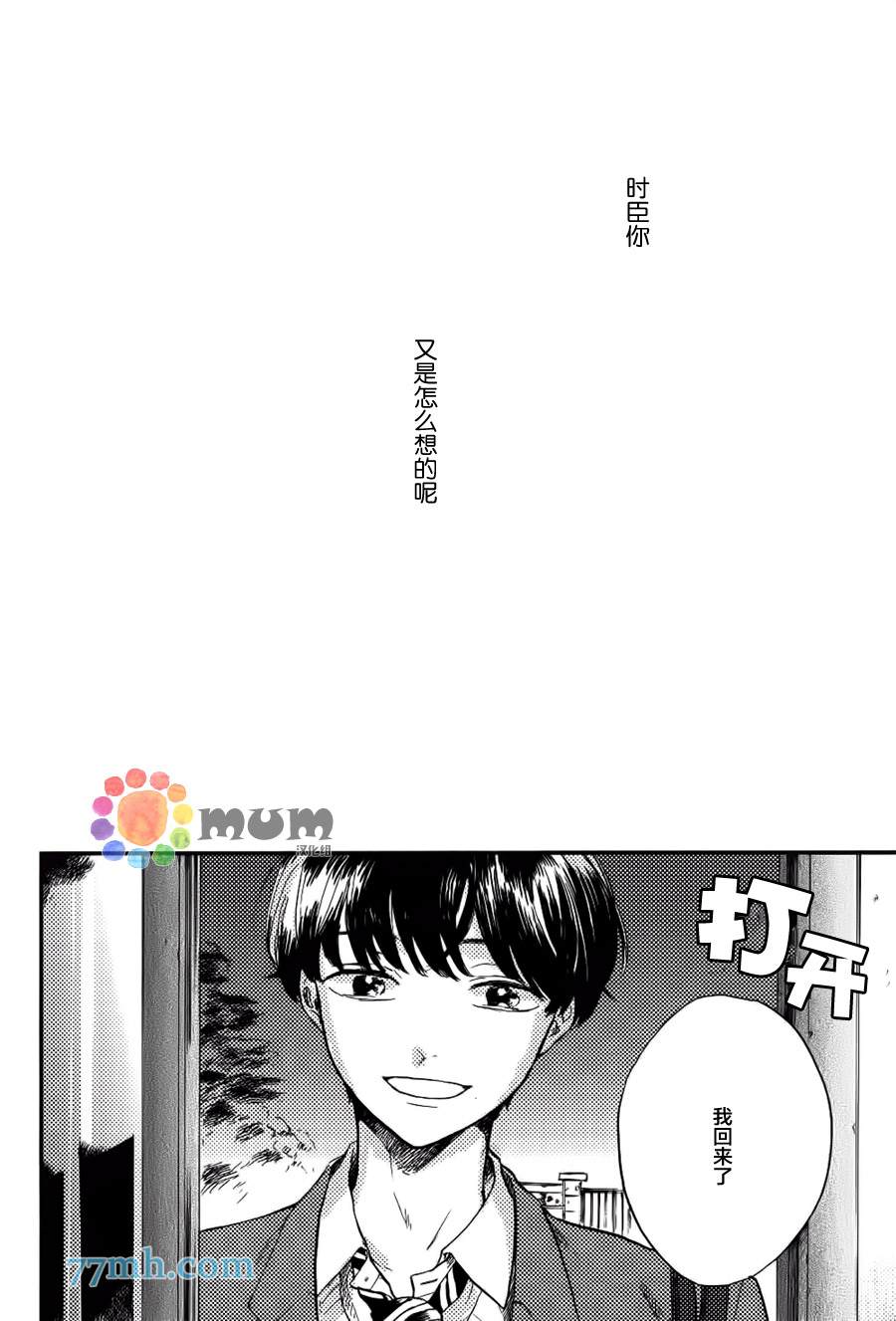 《再见、我的朋友》漫画最新章节第3话免费下拉式在线观看章节第【6】张图片