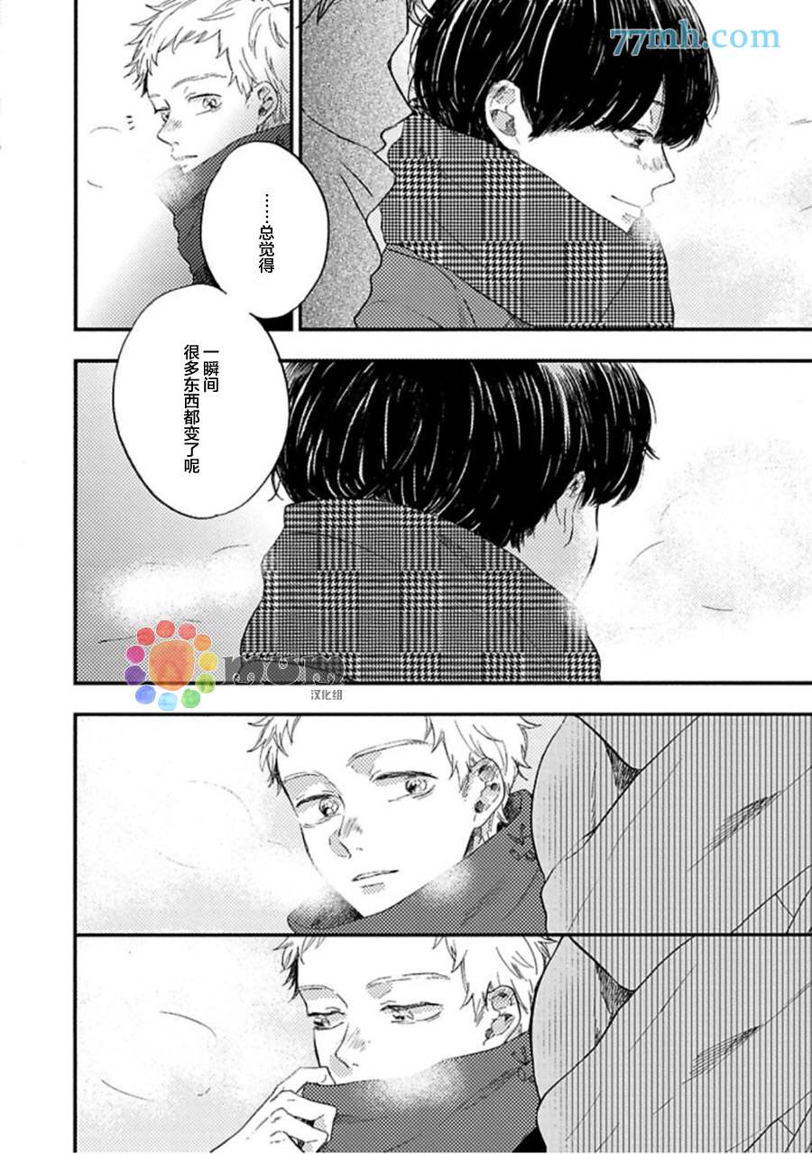 《再见、我的朋友》漫画最新章节第5话免费下拉式在线观看章节第【6】张图片