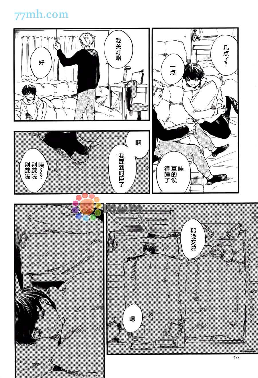 《再见、我的朋友》漫画最新章节第4话免费下拉式在线观看章节第【24】张图片