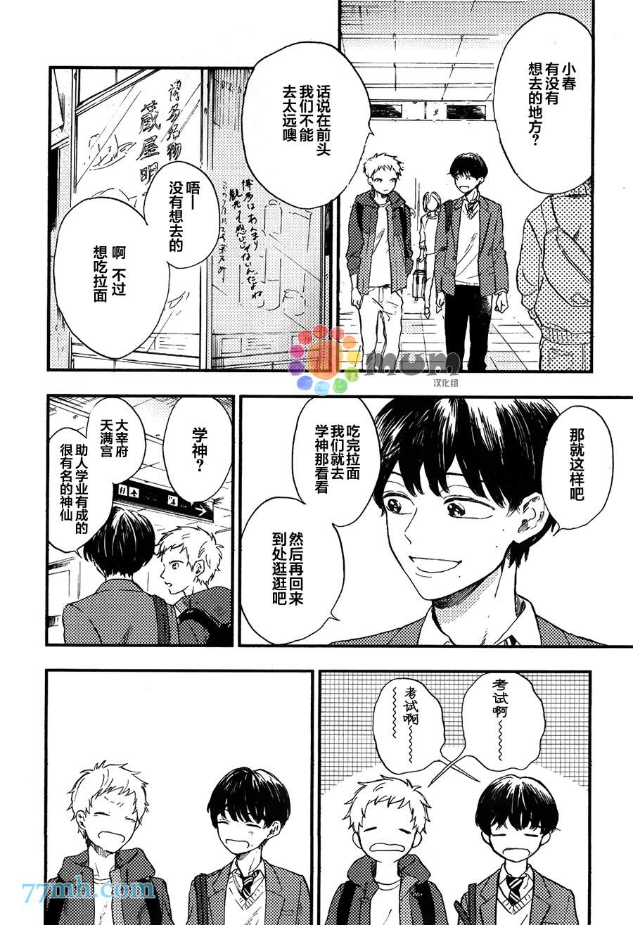 《再见、我的朋友》漫画最新章节第1话免费下拉式在线观看章节第【16】张图片