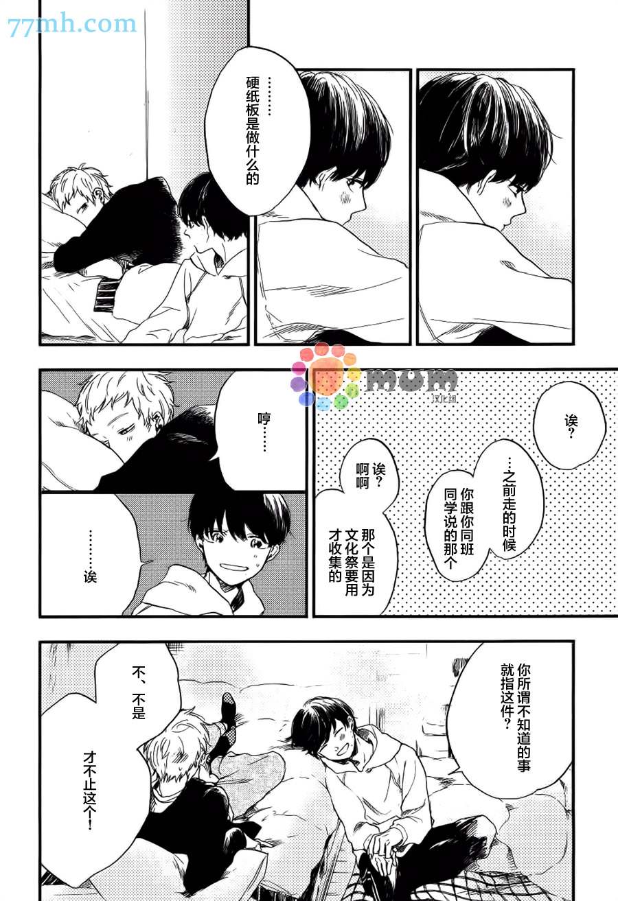 《再见、我的朋友》漫画最新章节第4话免费下拉式在线观看章节第【20】张图片