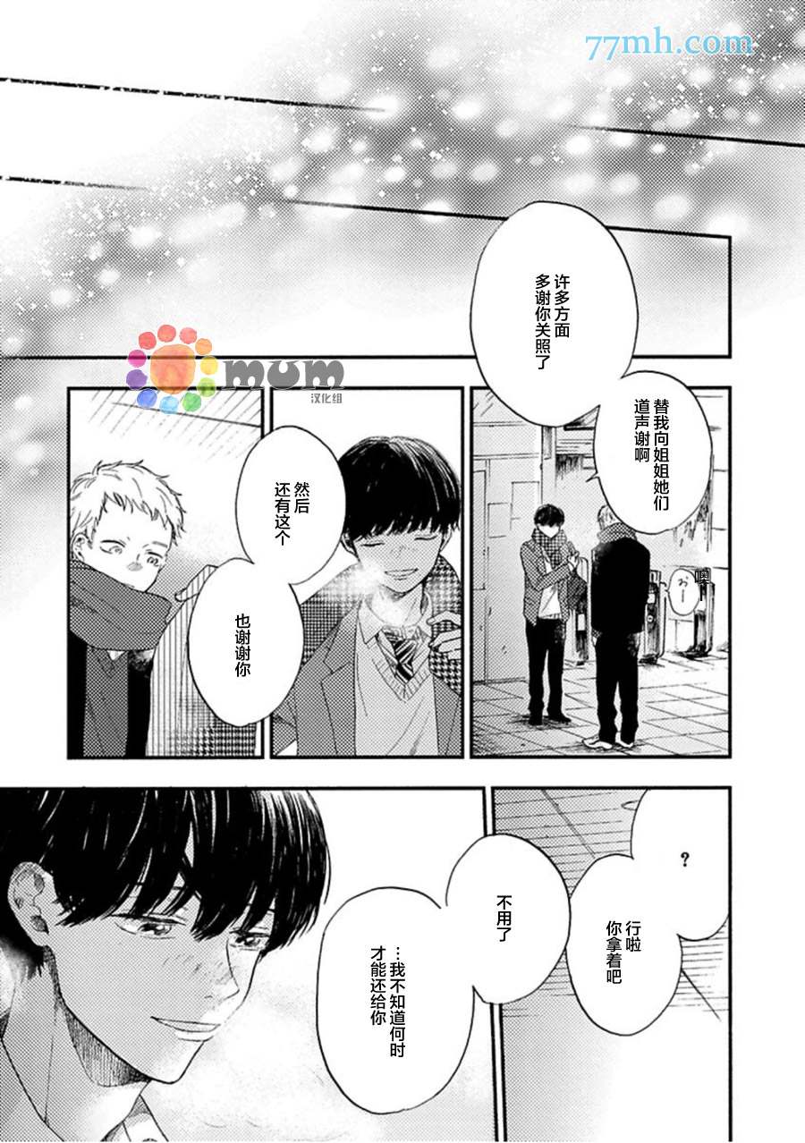 《再见、我的朋友》漫画最新章节第5话免费下拉式在线观看章节第【7】张图片