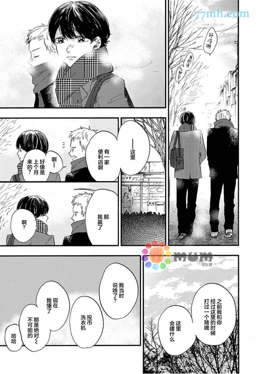 《再见、我的朋友》漫画最新章节第5话免费下拉式在线观看章节第【5】张图片