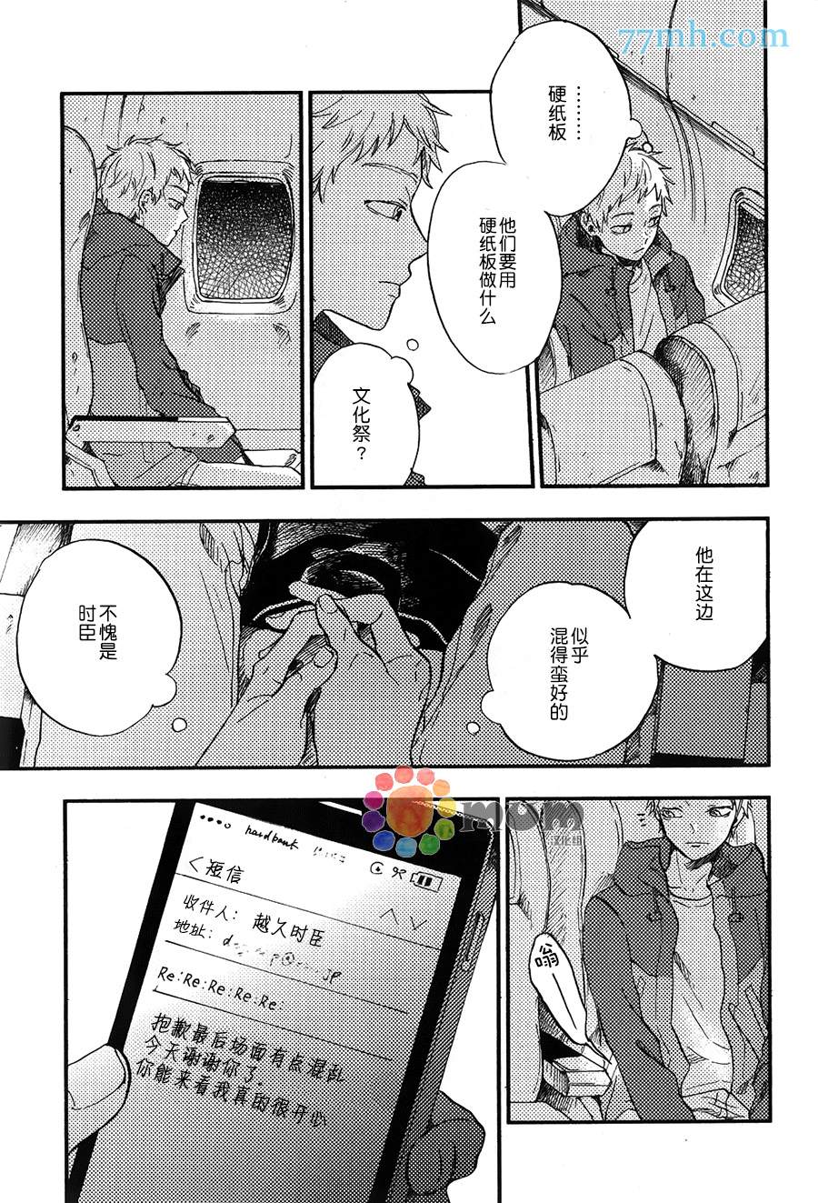 《再见、我的朋友》漫画最新章节第1话免费下拉式在线观看章节第【33】张图片