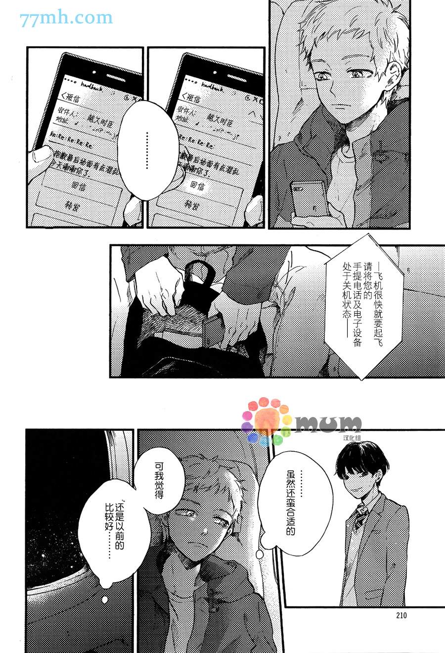 《再见、我的朋友》漫画最新章节第1话免费下拉式在线观看章节第【34】张图片