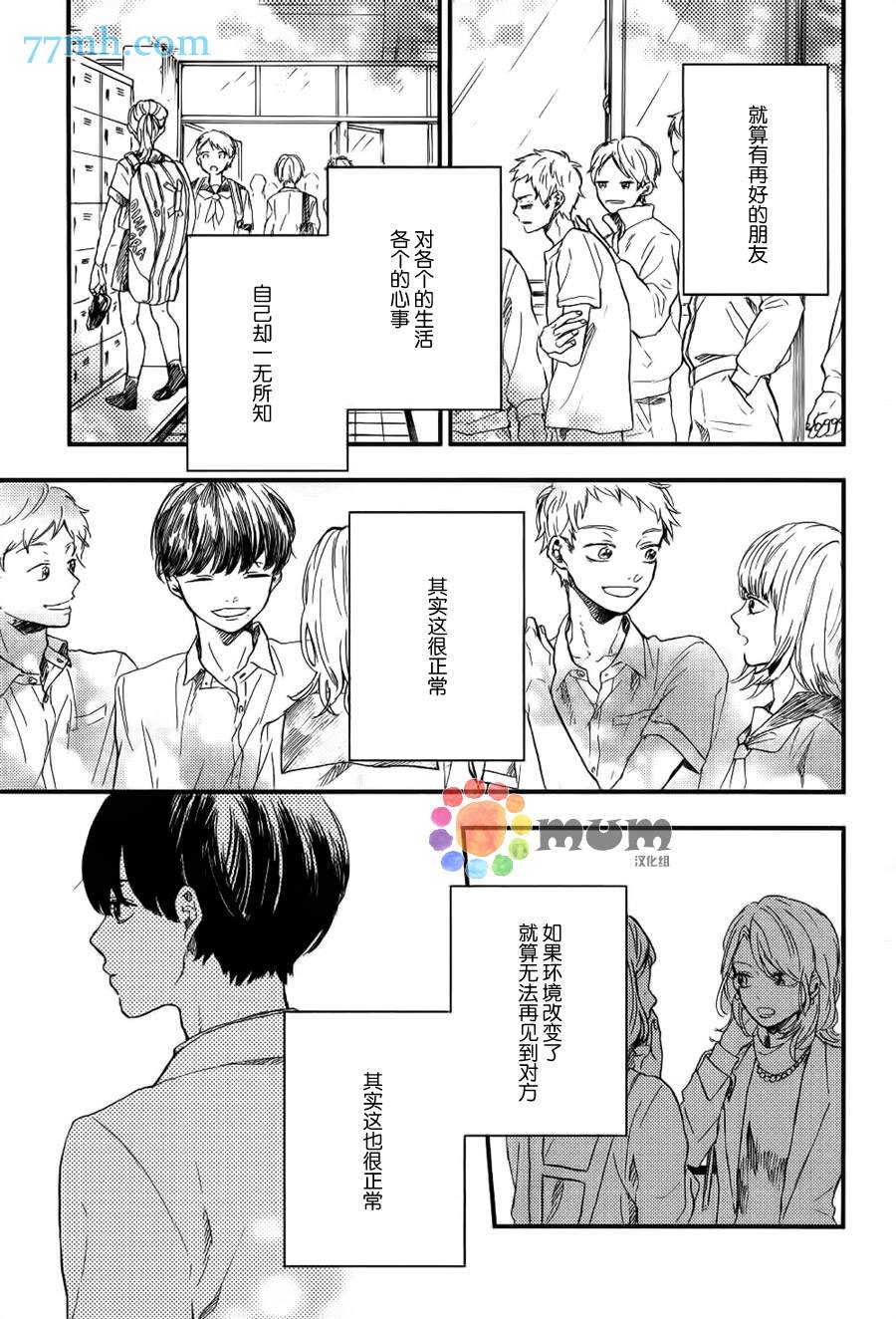 《再见、我的朋友》漫画最新章节第3话免费下拉式在线观看章节第【19】张图片