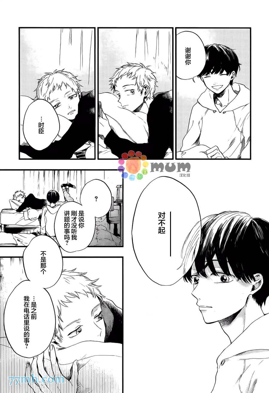 《再见、我的朋友》漫画最新章节第4话免费下拉式在线观看章节第【15】张图片