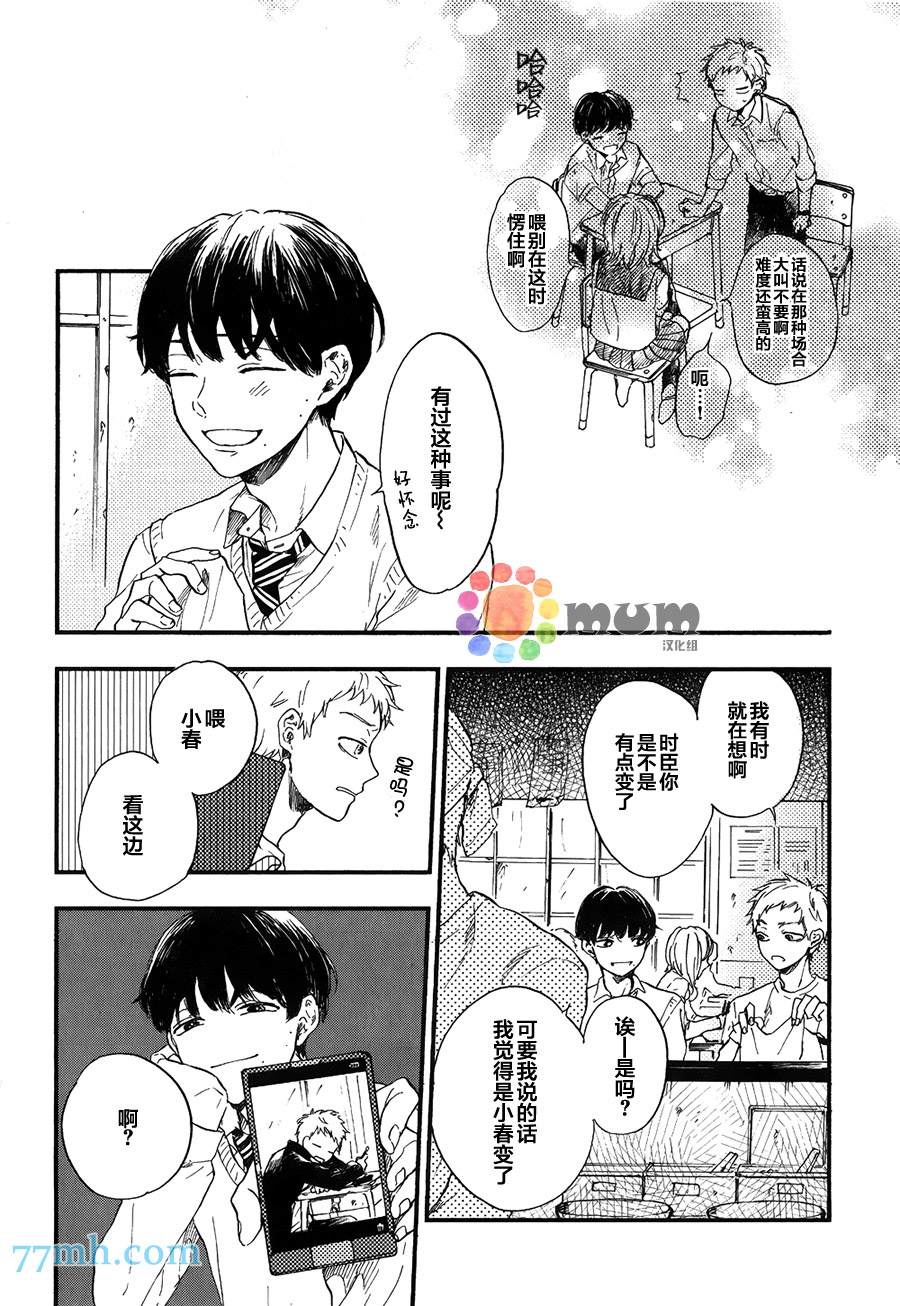 《再见、我的朋友》漫画最新章节第1话免费下拉式在线观看章节第【22】张图片