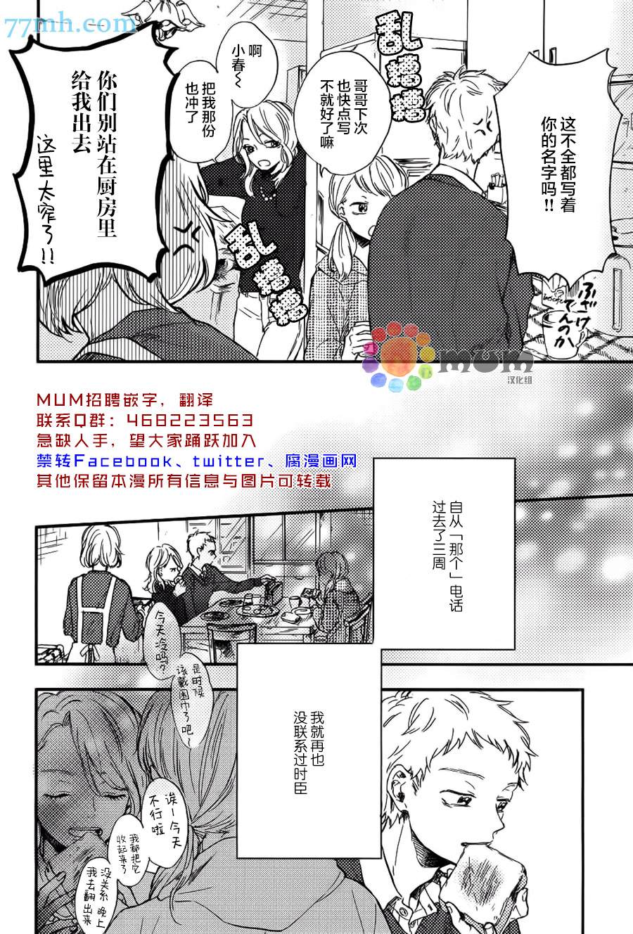 《再见、我的朋友》漫画最新章节第3话免费下拉式在线观看章节第【2】张图片