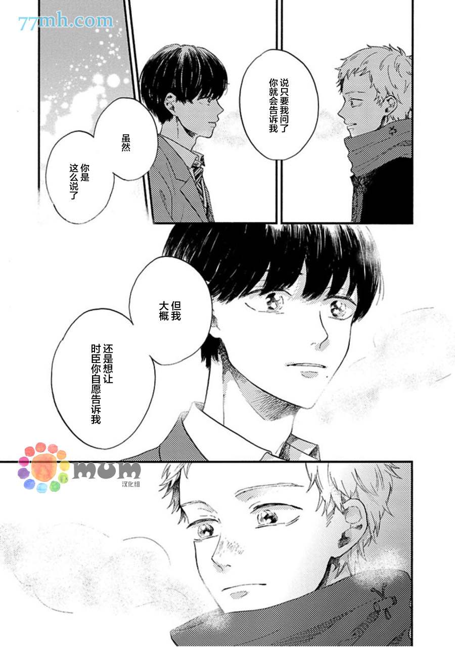 《再见、我的朋友》漫画最新章节第5话免费下拉式在线观看章节第【9】张图片