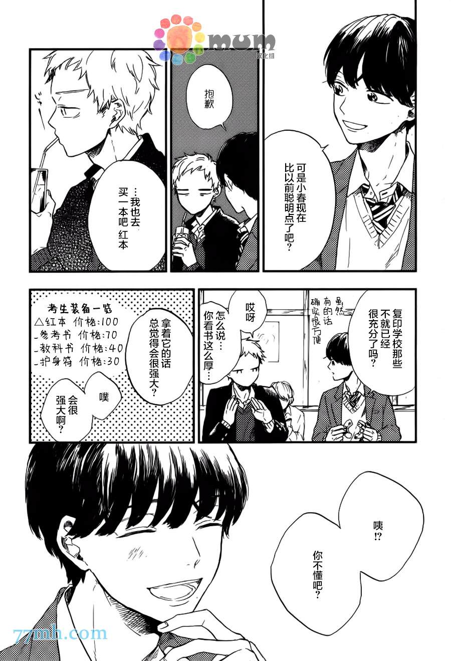 《再见、我的朋友》漫画最新章节第3话免费下拉式在线观看章节第【32】张图片