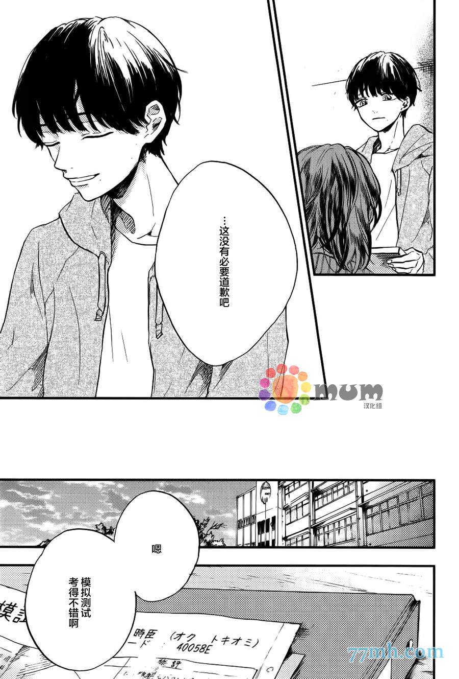 《再见、我的朋友》漫画最新章节第3话免费下拉式在线观看章节第【9】张图片