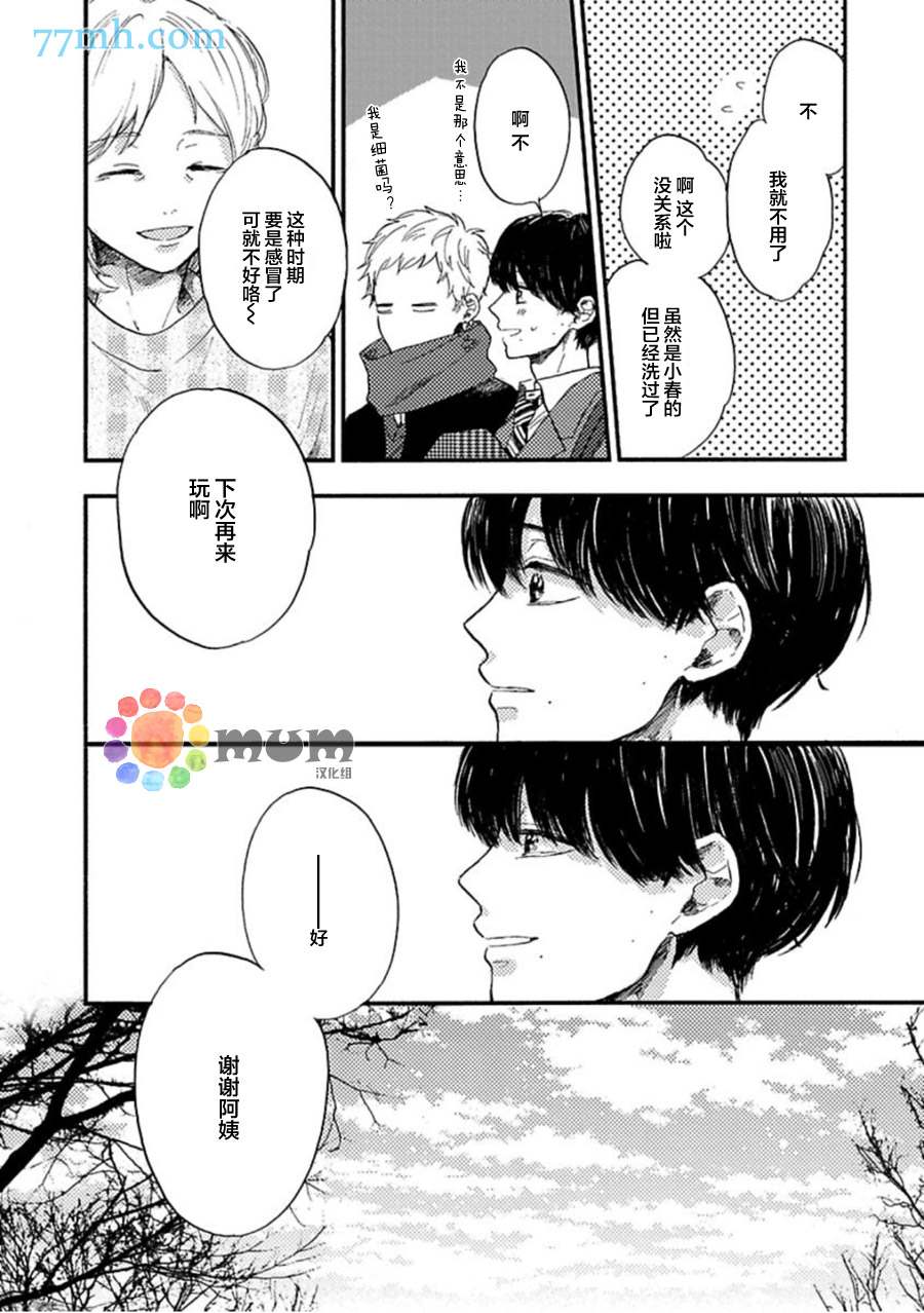 《再见、我的朋友》漫画最新章节第5话免费下拉式在线观看章节第【4】张图片