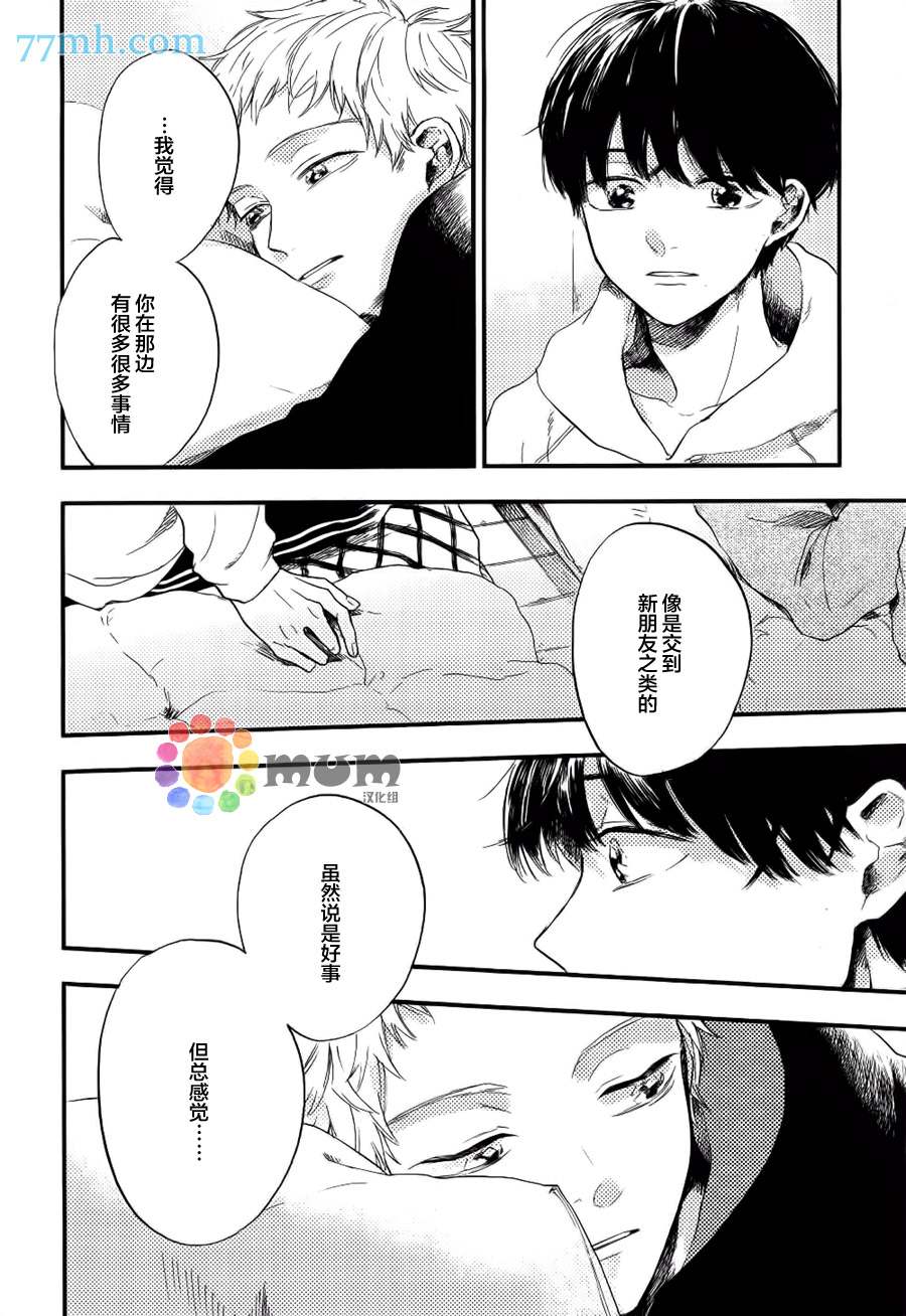 《再见、我的朋友》漫画最新章节第4话免费下拉式在线观看章节第【16】张图片