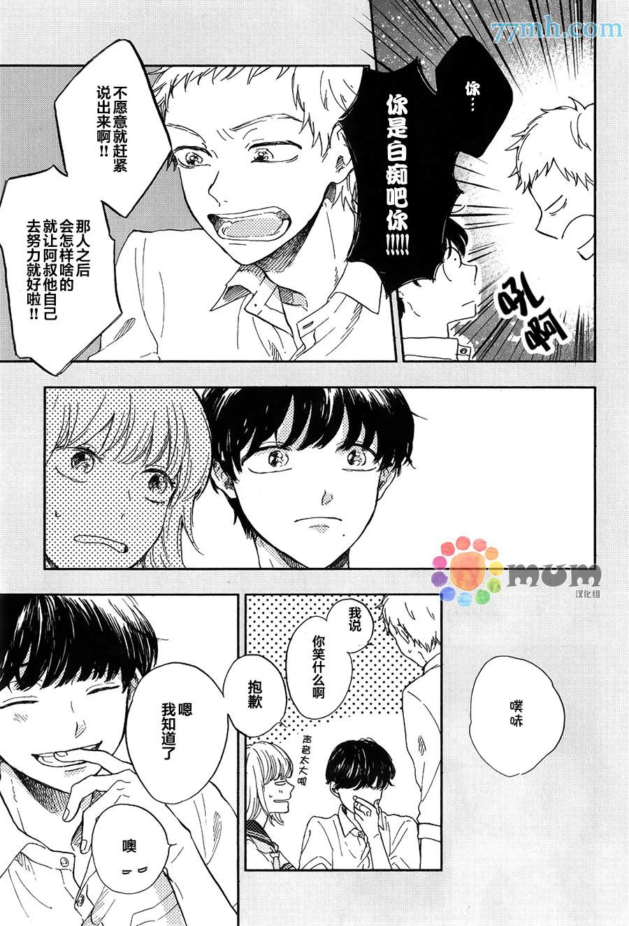 《再见、我的朋友》漫画最新章节第1话免费下拉式在线观看章节第【21】张图片