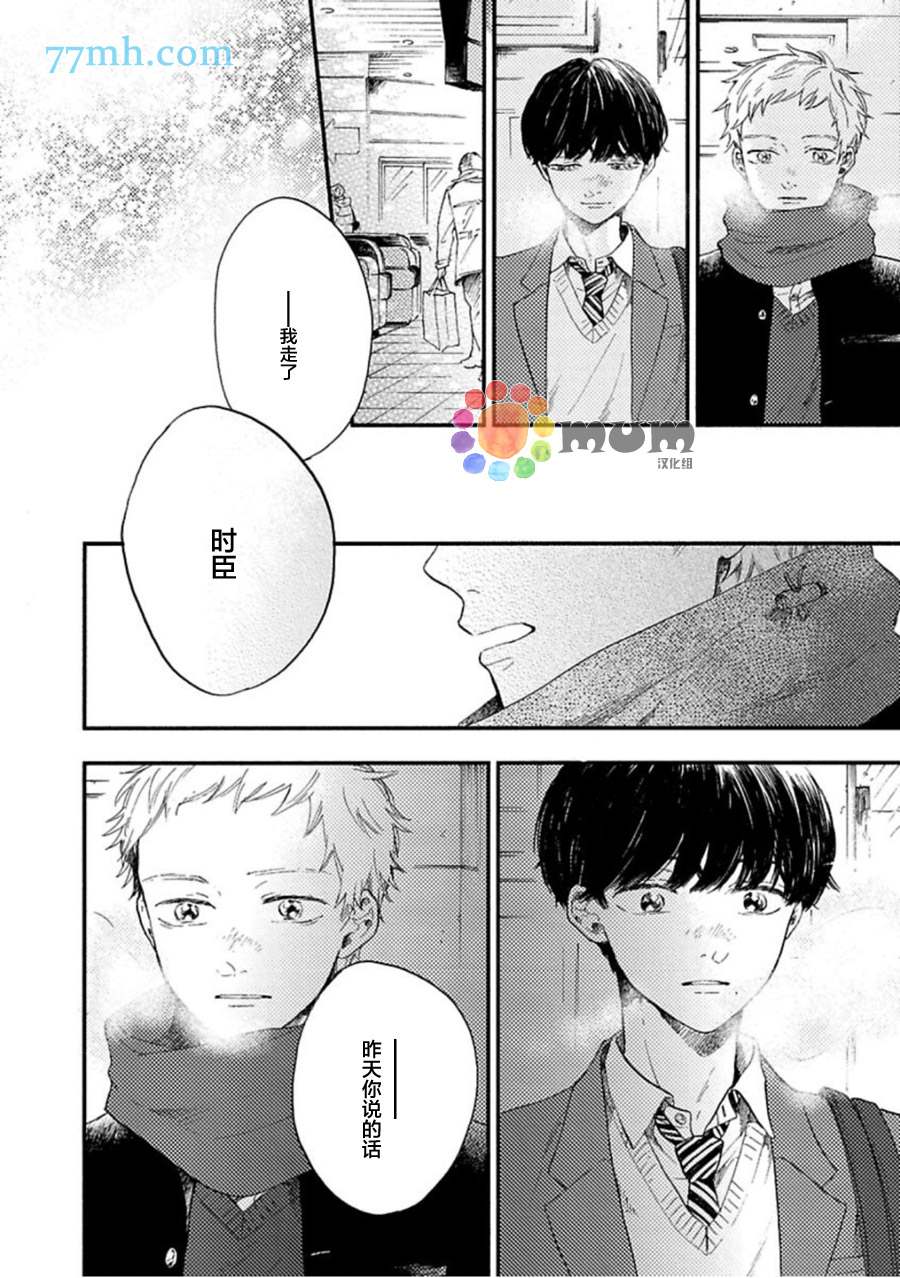 《再见、我的朋友》漫画最新章节第5话免费下拉式在线观看章节第【8】张图片