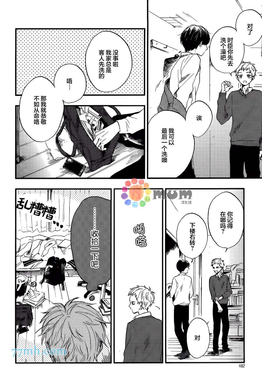 《再见、我的朋友》漫画最新章节第4话免费下拉式在线观看章节第【8】张图片