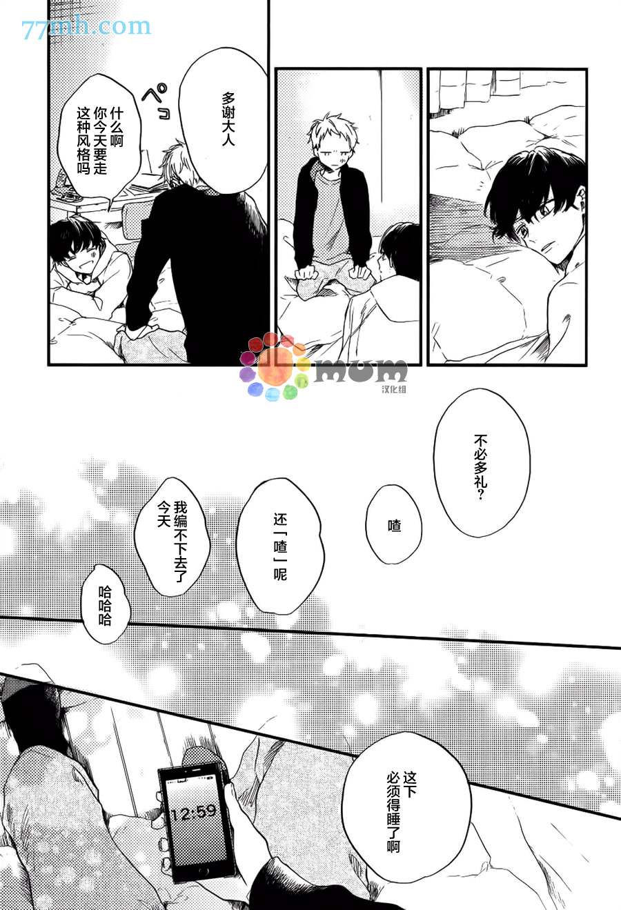 《再见、我的朋友》漫画最新章节第4话免费下拉式在线观看章节第【23】张图片