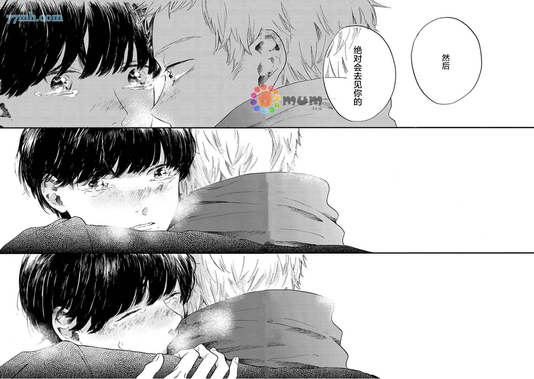 《再见、我的朋友》漫画最新章节第5话免费下拉式在线观看章节第【18】张图片