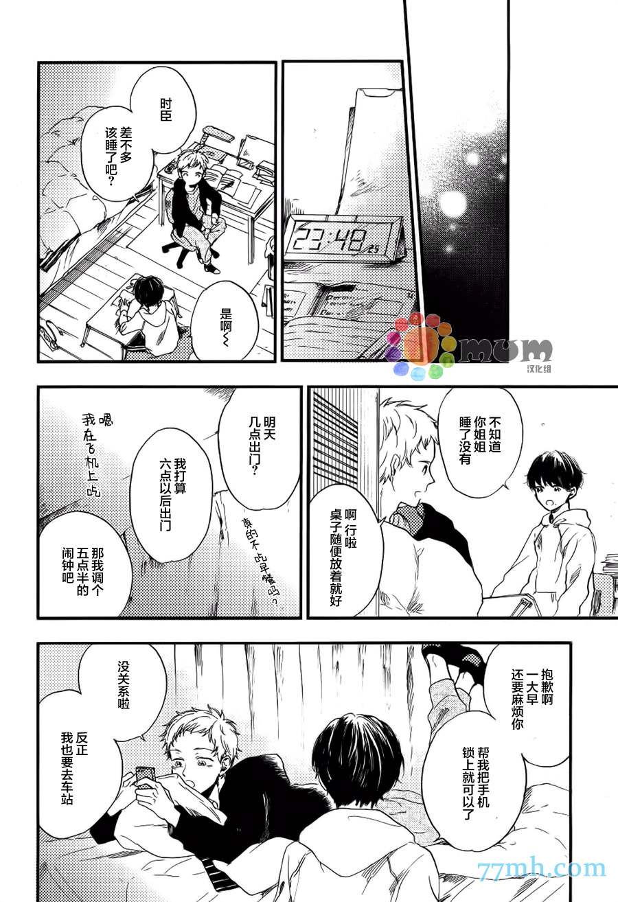 《再见、我的朋友》漫画最新章节第4话免费下拉式在线观看章节第【14】张图片